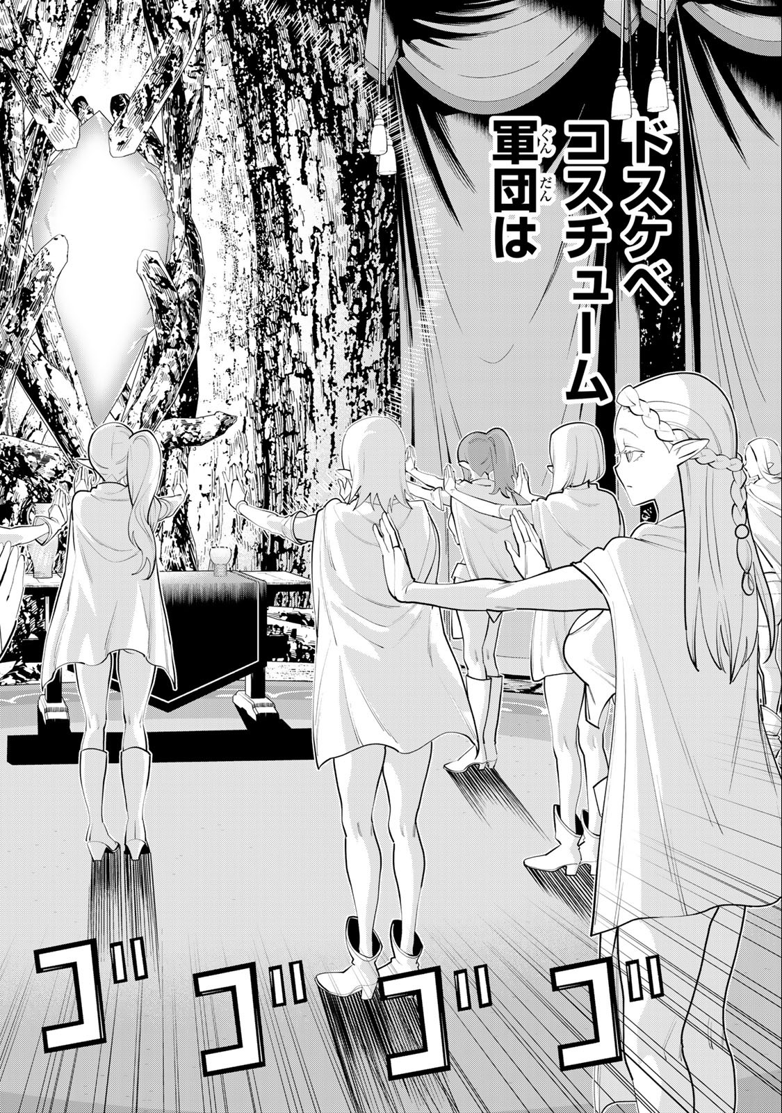 JIKAN TEISHI YUUSHA - YOMEI 3-KA NO SETTEI JA SEKAI O SUKUU NI WA MIJIKA SUGIRU - raw - Chapter 41 - https://jpdd.ccdd.to/JPDD/jikanteishiyuushayomei3kanosetteijasekaiosukuuniwamijikasugiru/241866/uoqssd5hz5m.jpg