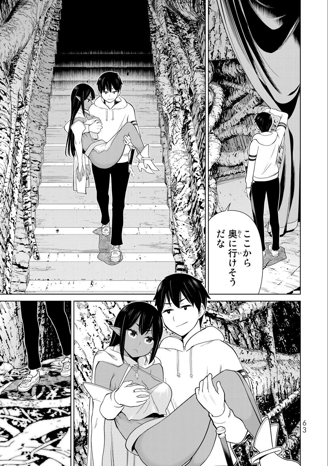 JIKAN TEISHI YUUSHA - YOMEI 3-KA NO SETTEI JA SEKAI O SUKUU NI WA MIJIKA SUGIRU - raw - Chapter 41 - https://jpdd.ccdd.to/JPDD/jikanteishiyuushayomei3kanosetteijasekaiosukuuniwamijikasugiru/241866/uwppao40hgm.jpg