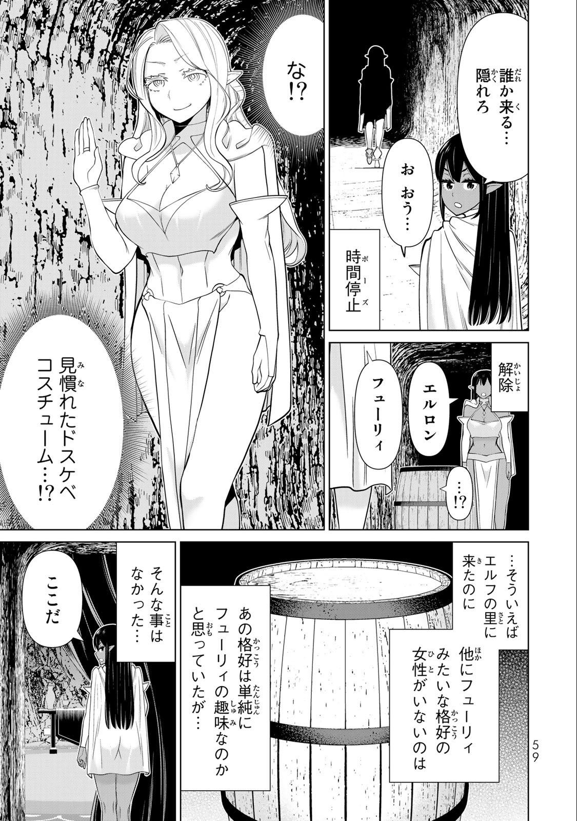 JIKAN TEISHI YUUSHA - YOMEI 3-KA NO SETTEI JA SEKAI O SUKUU NI WA MIJIKA SUGIRU - raw - Chapter 41 - https://jpdd.ccdd.to/JPDD/jikanteishiyuushayomei3kanosetteijasekaiosukuuniwamijikasugiru/241866/v3s5fpcxn2t.jpg