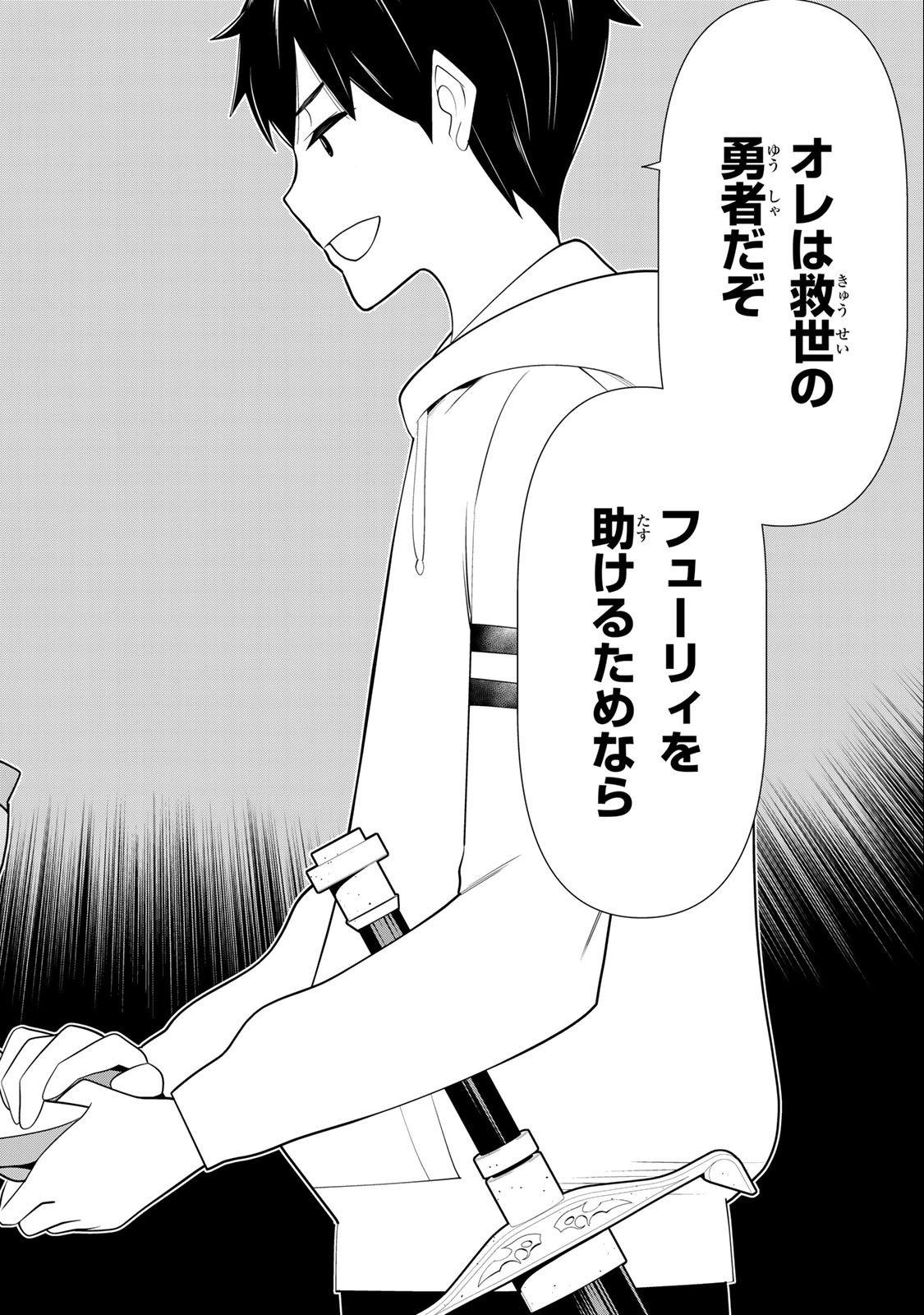 JIKAN TEISHI YUUSHA - YOMEI 3-KA NO SETTEI JA SEKAI O SUKUU NI WA MIJIKA SUGIRU - raw - Chapter 41 - https://jpdd.ccdd.to/JPDD/jikanteishiyuushayomei3kanosetteijasekaiosukuuniwamijikasugiru/241866/vfocro54g2r.jpg