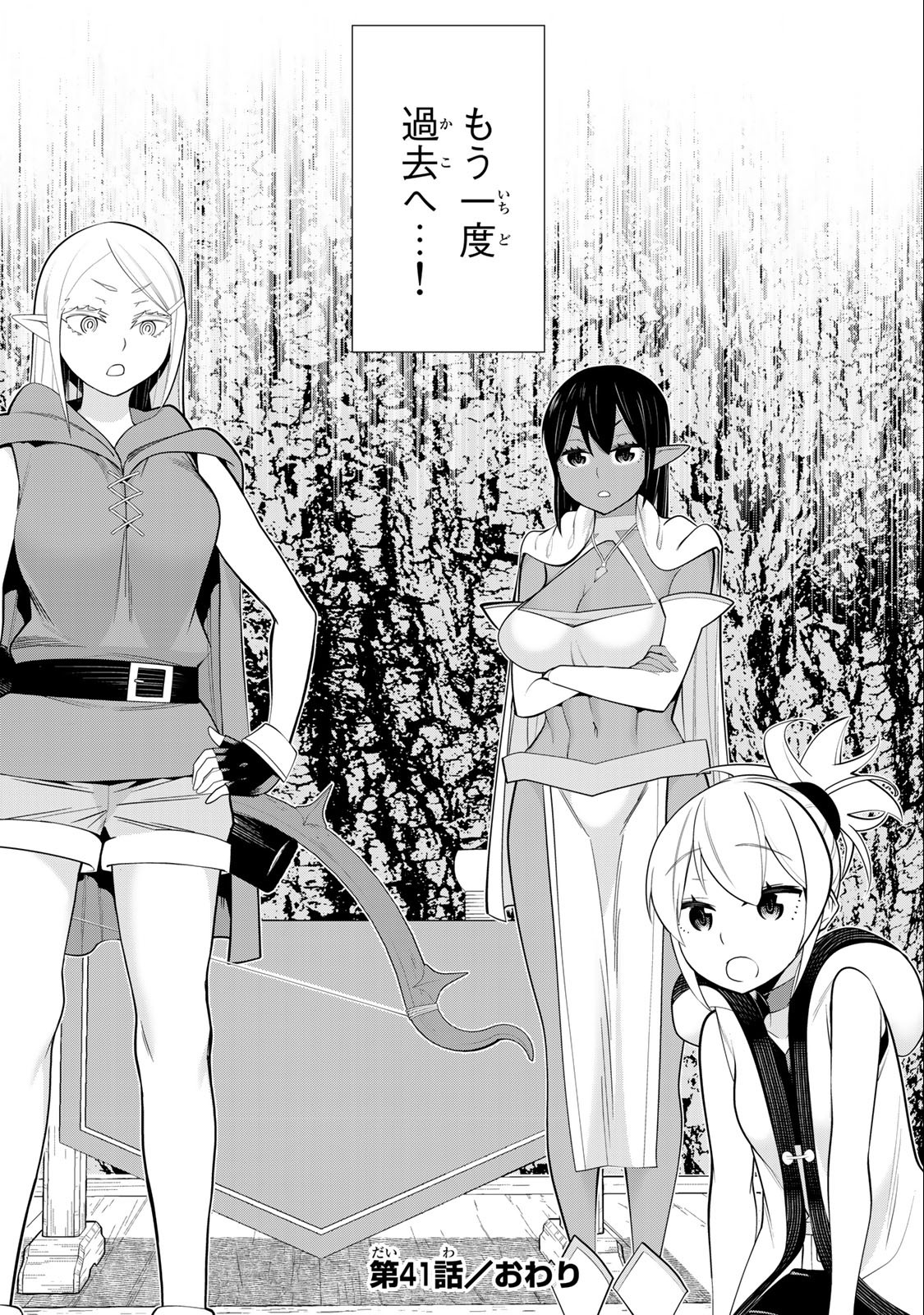 JIKAN TEISHI YUUSHA - YOMEI 3-KA NO SETTEI JA SEKAI O SUKUU NI WA MIJIKA SUGIRU - raw - Chapter 41 - https://jpdd.ccdd.to/JPDD/jikanteishiyuushayomei3kanosetteijasekaiosukuuniwamijikasugiru/241866/y10qclw0y4d.jpg
