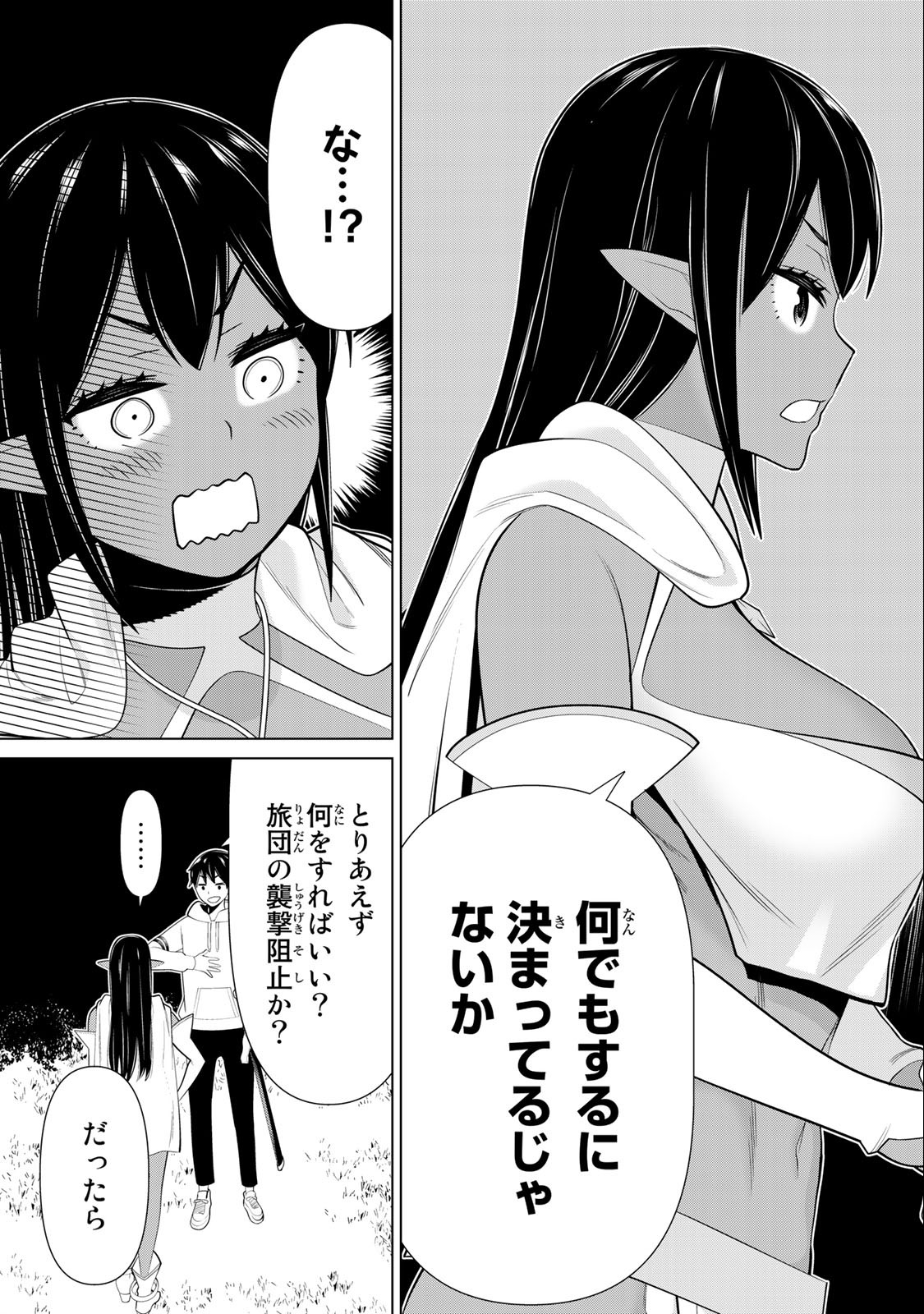 JIKAN TEISHI YUUSHA - YOMEI 3-KA NO SETTEI JA SEKAI O SUKUU NI WA MIJIKA SUGIRU - raw - Chapter 41 - https://jpdd.ccdd.to/JPDD/jikanteishiyuushayomei3kanosetteijasekaiosukuuniwamijikasugiru/241866/yp0rukkag3z.jpg