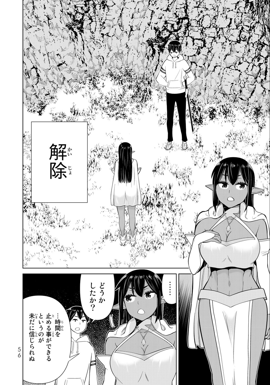 JIKAN TEISHI YUUSHA - YOMEI 3-KA NO SETTEI JA SEKAI O SUKUU NI WA MIJIKA SUGIRU - raw - Chapter 41 - https://jpdd.ccdd.to/JPDD/jikanteishiyuushayomei3kanosetteijasekaiosukuuniwamijikasugiru/241866/yrxa4oe2z3q.jpg