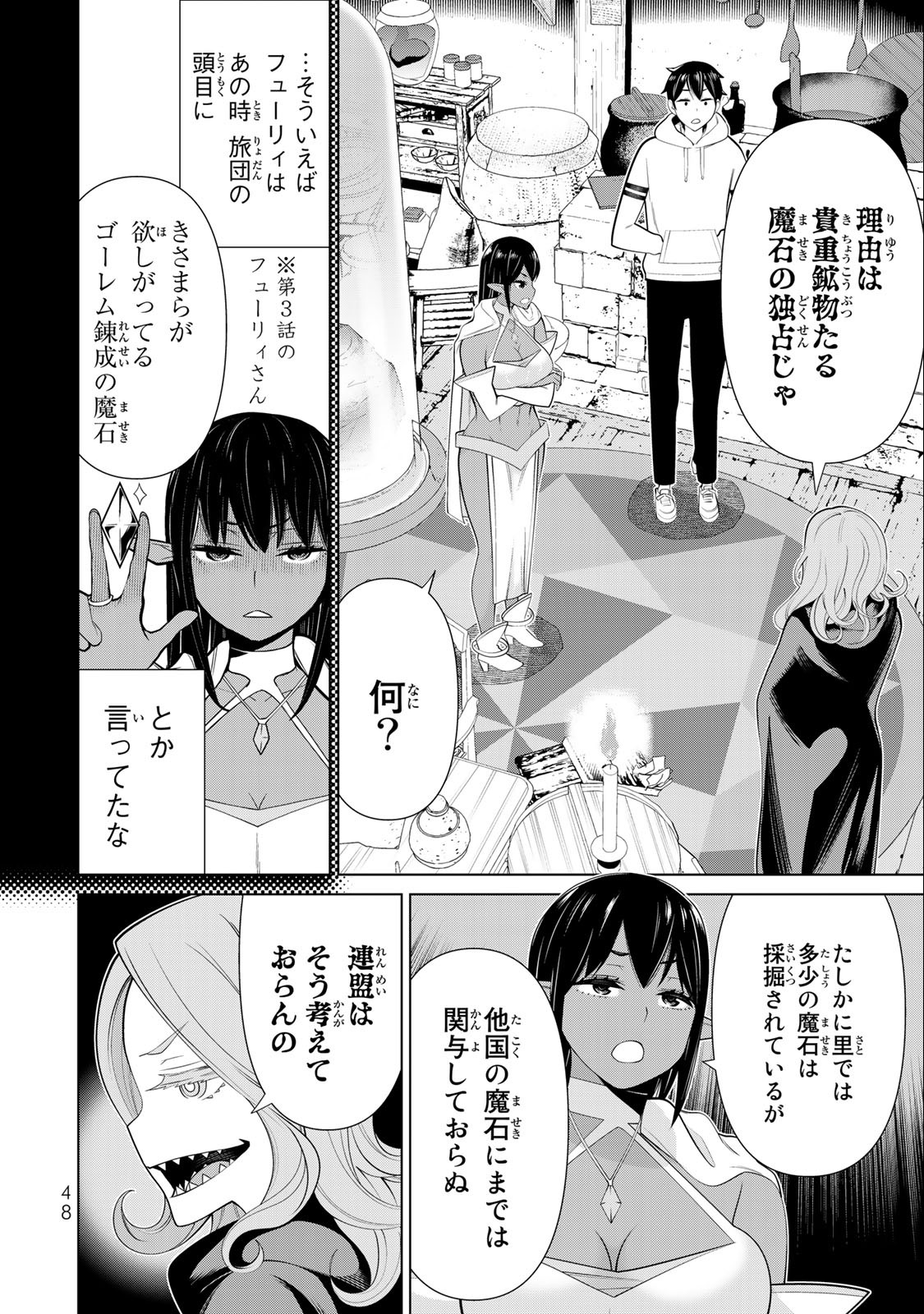 JIKAN TEISHI YUUSHA - YOMEI 3-KA NO SETTEI JA SEKAI O SUKUU NI WA MIJIKA SUGIRU - raw - Chapter 41 - https://jpdd.ccdd.to/JPDD/jikanteishiyuushayomei3kanosetteijasekaiosukuuniwamijikasugiru/241866/z2sjc0ni3uj.jpg
