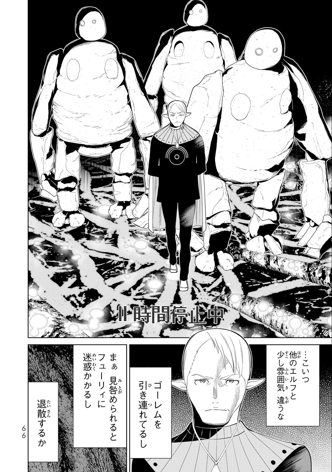 JIKAN TEISHI YUUSHA - YOMEI 3-KA NO SETTEI JA SEKAI O SUKUU NI WA MIJIKA SUGIRU - raw - Chapter 41 - https://jpdd.ccdd.to/JPDD/jikanteishiyuushayomei3kanosetteijasekaiosukuuniwamijikasugiru/241866/zce2wb1gbcy.jpg
