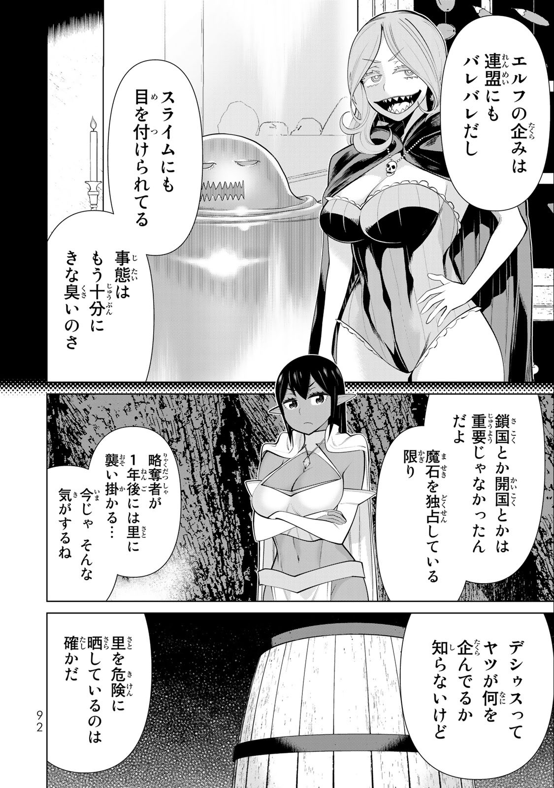 JIKAN TEISHI YUUSHA - YOMEI 3-KA NO SETTEI JA SEKAI O SUKUU NI WA MIJIKA SUGIRU - raw - Chapter 42 - https://jpdd.ccdd.to/JPDD/jikanteishiyuushayomei3kanosetteijasekaiosukuuniwamijikasugiru/241867/1mgrhstznh5.jpg