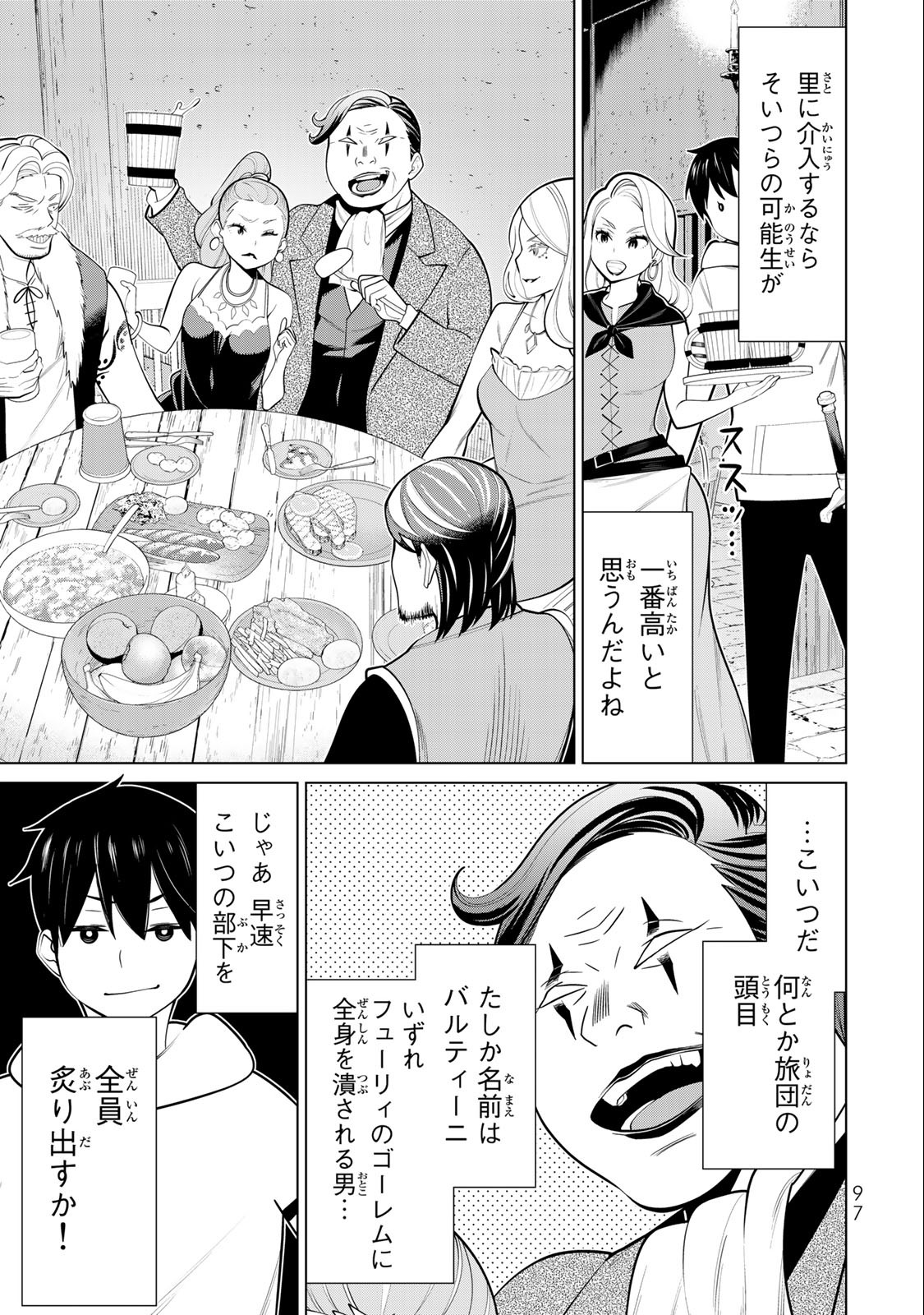 JIKAN TEISHI YUUSHA - YOMEI 3-KA NO SETTEI JA SEKAI O SUKUU NI WA MIJIKA SUGIRU - raw - Chapter 42 - https://jpdd.ccdd.to/JPDD/jikanteishiyuushayomei3kanosetteijasekaiosukuuniwamijikasugiru/241867/apbvxsbajub.jpg