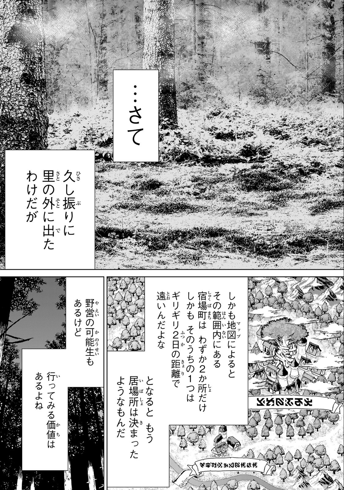 JIKAN TEISHI YUUSHA - YOMEI 3-KA NO SETTEI JA SEKAI O SUKUU NI WA MIJIKA SUGIRU - raw - Chapter 42 - https://jpdd.ccdd.to/JPDD/jikanteishiyuushayomei3kanosetteijasekaiosukuuniwamijikasugiru/241867/bs5rcuaabjb.jpg