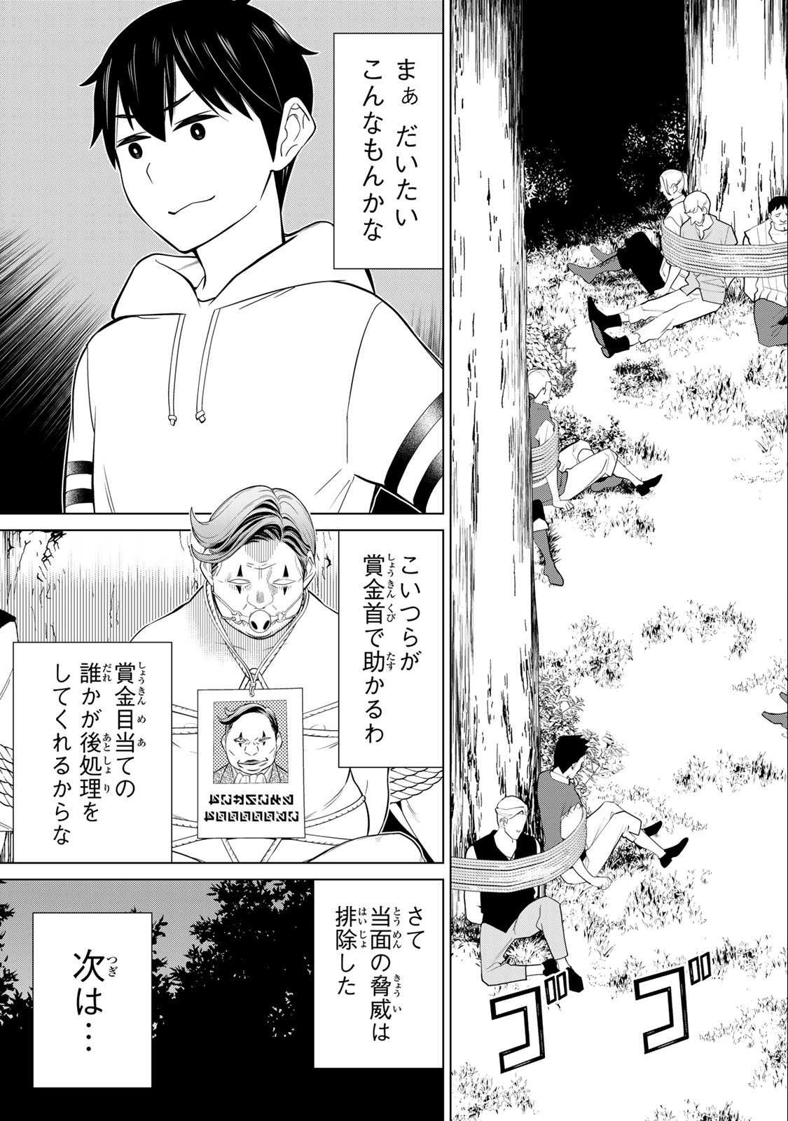 JIKAN TEISHI YUUSHA - YOMEI 3-KA NO SETTEI JA SEKAI O SUKUU NI WA MIJIKA SUGIRU - raw - Chapter 42 - https://jpdd.ccdd.to/JPDD/jikanteishiyuushayomei3kanosetteijasekaiosukuuniwamijikasugiru/241867/bx0xxtu05d3.jpg