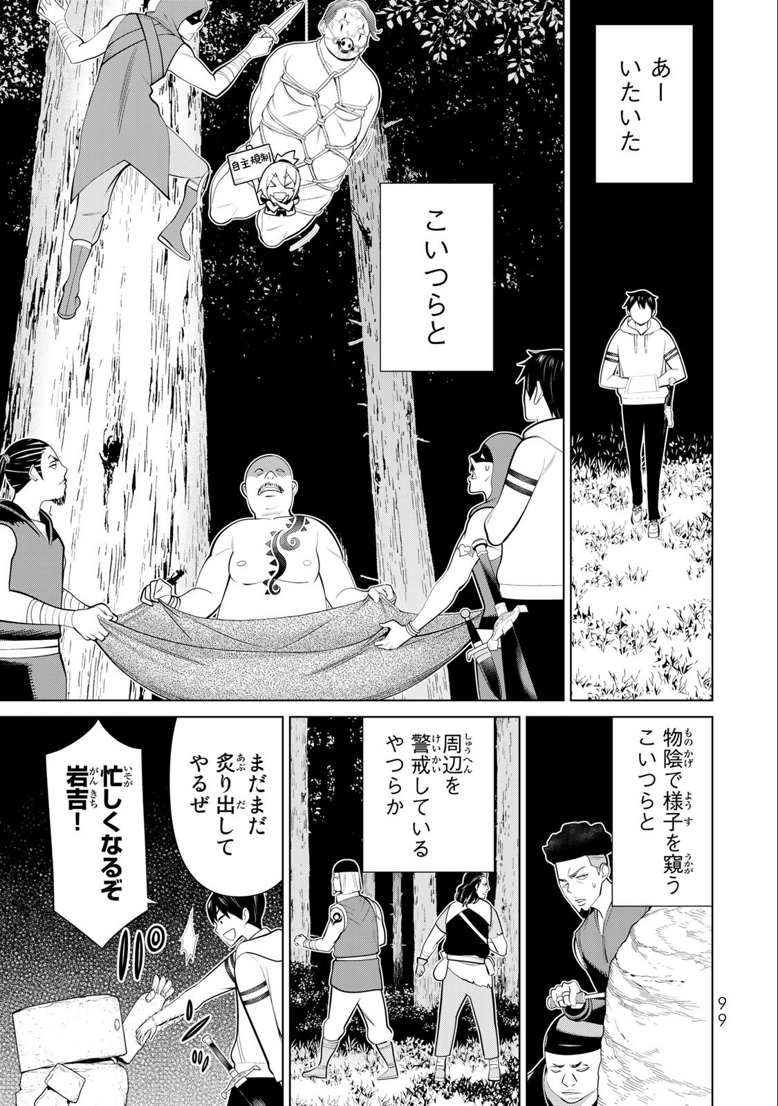 JIKAN TEISHI YUUSHA - YOMEI 3-KA NO SETTEI JA SEKAI O SUKUU NI WA MIJIKA SUGIRU - raw - Chapter 42 - https://jpdd.ccdd.to/JPDD/jikanteishiyuushayomei3kanosetteijasekaiosukuuniwamijikasugiru/241867/dslqaqbulad.jpg