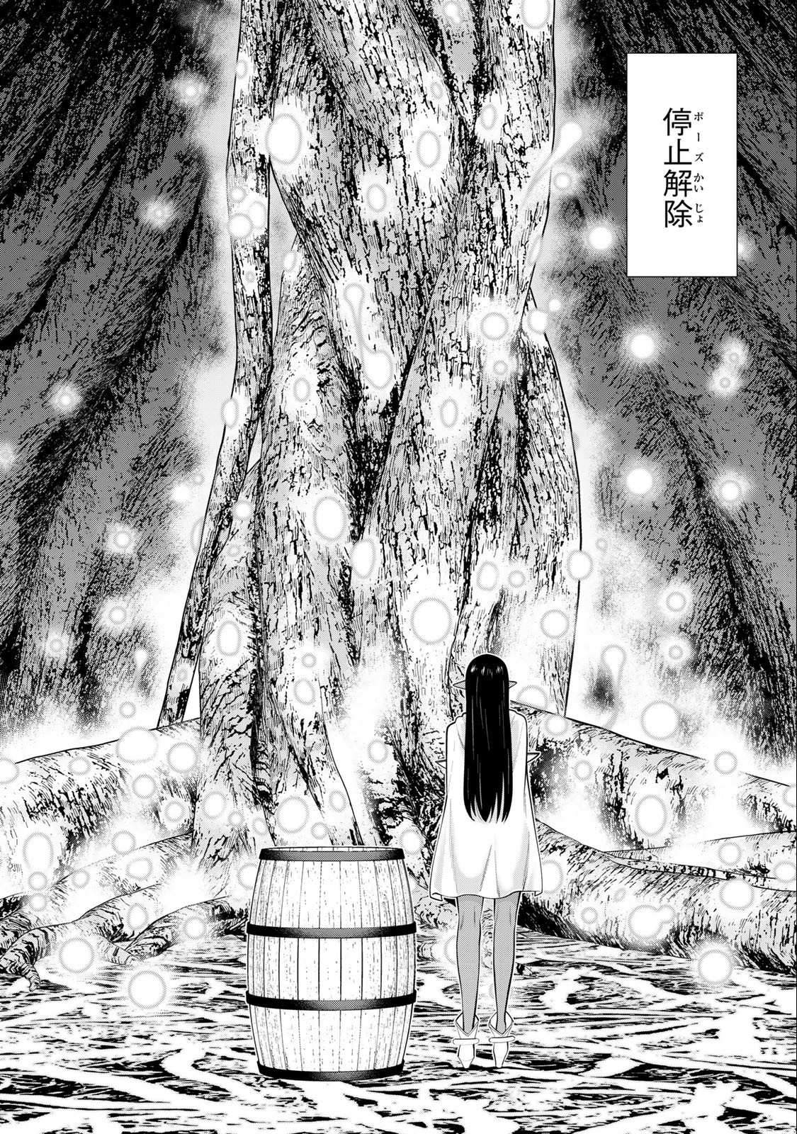 JIKAN TEISHI YUUSHA - YOMEI 3-KA NO SETTEI JA SEKAI O SUKUU NI WA MIJIKA SUGIRU - raw - Chapter 42 - https://jpdd.ccdd.to/JPDD/jikanteishiyuushayomei3kanosetteijasekaiosukuuniwamijikasugiru/241867/edievfel50h.jpg