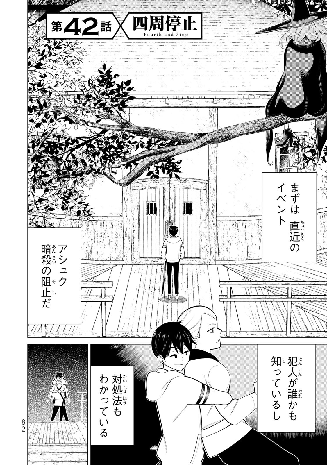 JIKAN TEISHI YUUSHA - YOMEI 3-KA NO SETTEI JA SEKAI O SUKUU NI WA MIJIKA SUGIRU - raw - Chapter 42 - https://jpdd.ccdd.to/JPDD/jikanteishiyuushayomei3kanosetteijasekaiosukuuniwamijikasugiru/241867/f2g4fnpf4pz.jpg