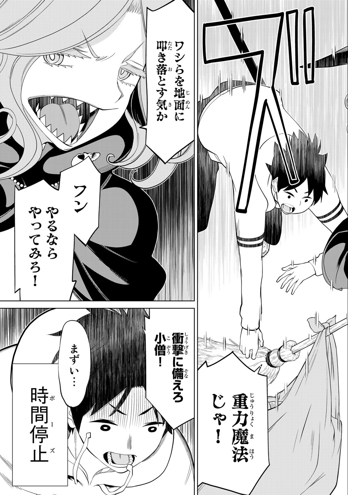 JIKAN TEISHI YUUSHA - YOMEI 3-KA NO SETTEI JA SEKAI O SUKUU NI WA MIJIKA SUGIRU - raw - Chapter 42 - https://jpdd.ccdd.to/JPDD/jikanteishiyuushayomei3kanosetteijasekaiosukuuniwamijikasugiru/241867/fvjx3la3ad1.jpg
