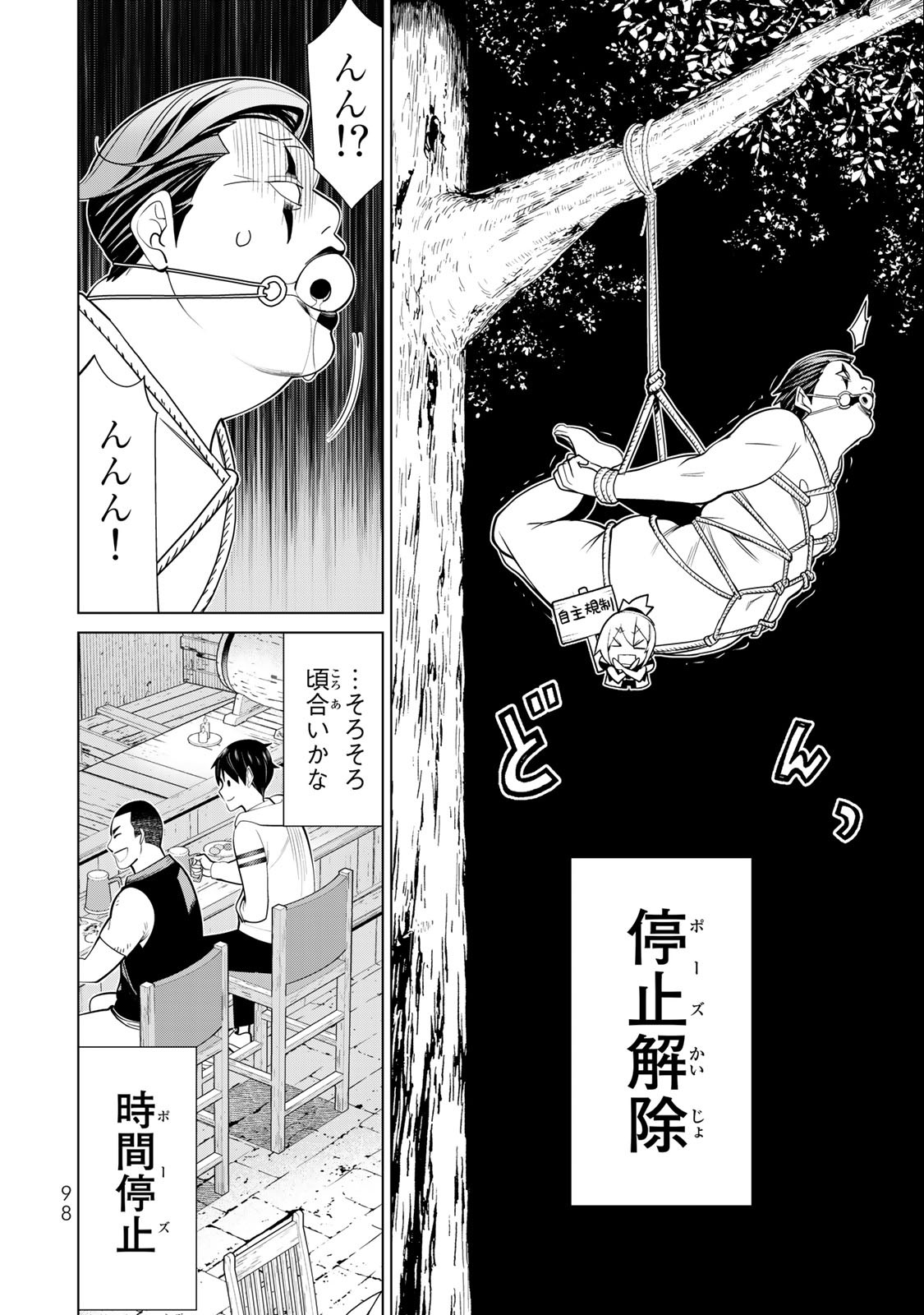 JIKAN TEISHI YUUSHA - YOMEI 3-KA NO SETTEI JA SEKAI O SUKUU NI WA MIJIKA SUGIRU - raw - Chapter 42 - https://jpdd.ccdd.to/JPDD/jikanteishiyuushayomei3kanosetteijasekaiosukuuniwamijikasugiru/241867/fvqrvme5e0u.jpg