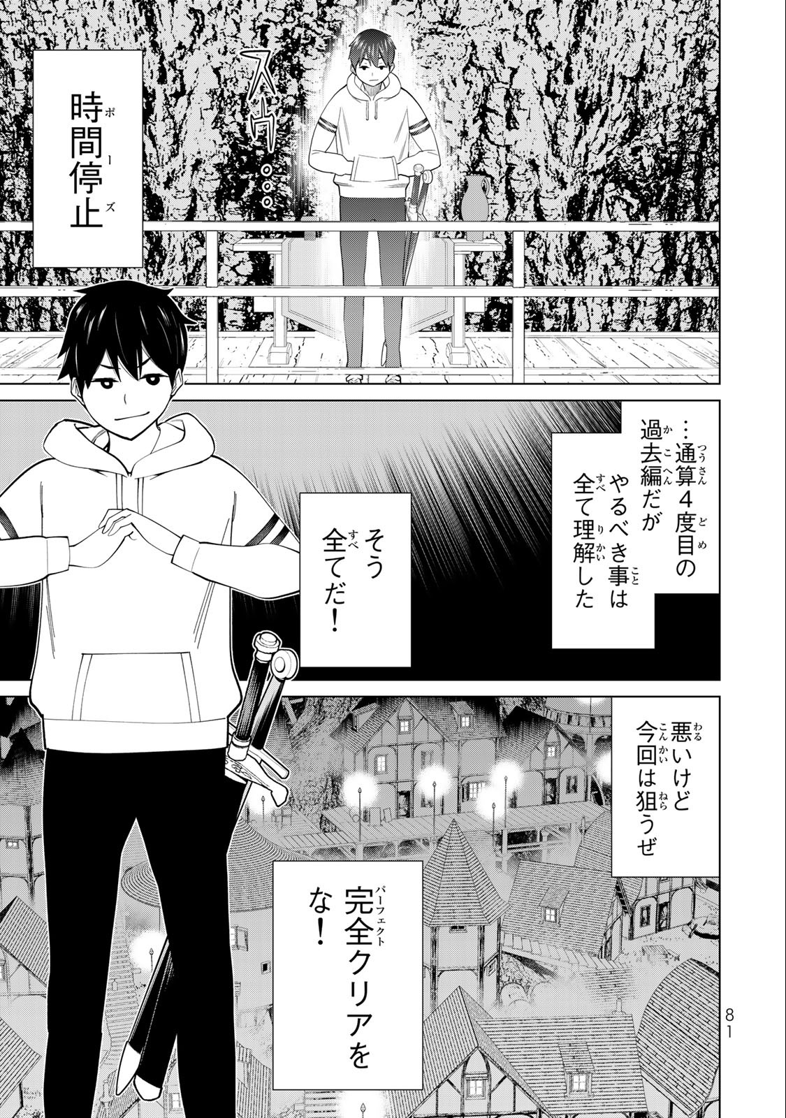 JIKAN TEISHI YUUSHA - YOMEI 3-KA NO SETTEI JA SEKAI O SUKUU NI WA MIJIKA SUGIRU - raw - Chapter 42 - https://jpdd.ccdd.to/JPDD/jikanteishiyuushayomei3kanosetteijasekaiosukuuniwamijikasugiru/241867/gj1oeaz4y4h.jpg