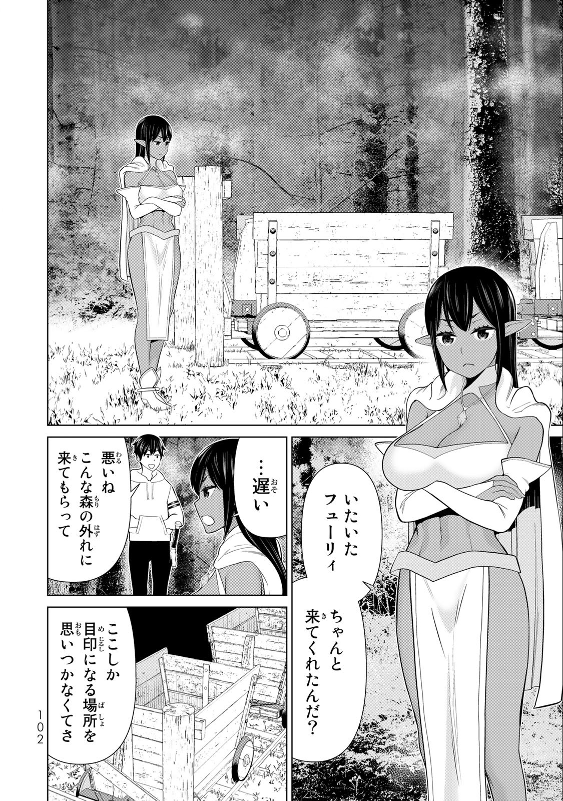 JIKAN TEISHI YUUSHA - YOMEI 3-KA NO SETTEI JA SEKAI O SUKUU NI WA MIJIKA SUGIRU - raw - Chapter 42 - https://jpdd.ccdd.to/JPDD/jikanteishiyuushayomei3kanosetteijasekaiosukuuniwamijikasugiru/241867/i3swpb4n2iq.jpg