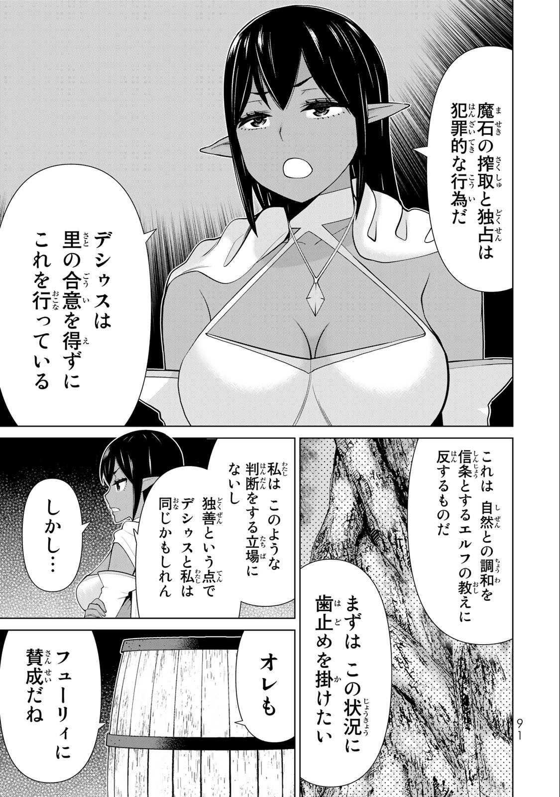 JIKAN TEISHI YUUSHA - YOMEI 3-KA NO SETTEI JA SEKAI O SUKUU NI WA MIJIKA SUGIRU - raw - Chapter 42 - https://jpdd.ccdd.to/JPDD/jikanteishiyuushayomei3kanosetteijasekaiosukuuniwamijikasugiru/241867/irmwhc34kkl.jpg