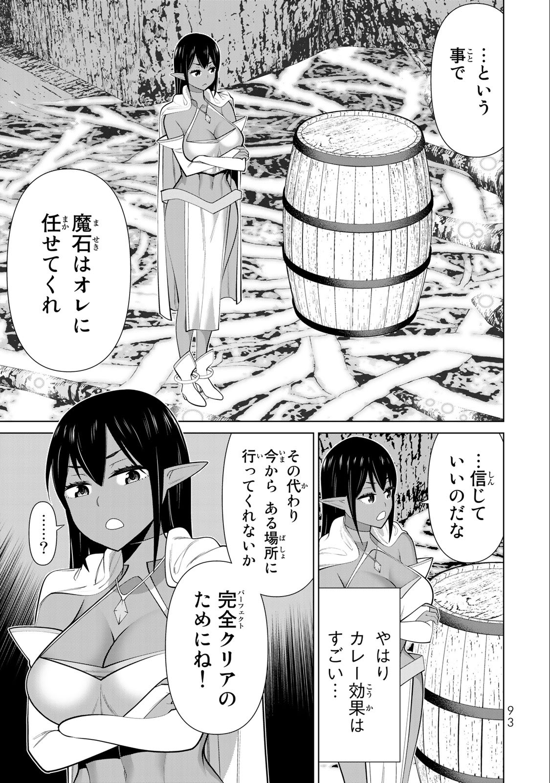 JIKAN TEISHI YUUSHA - YOMEI 3-KA NO SETTEI JA SEKAI O SUKUU NI WA MIJIKA SUGIRU - raw - Chapter 42 - https://jpdd.ccdd.to/JPDD/jikanteishiyuushayomei3kanosetteijasekaiosukuuniwamijikasugiru/241867/iv2jhypza5y.jpg