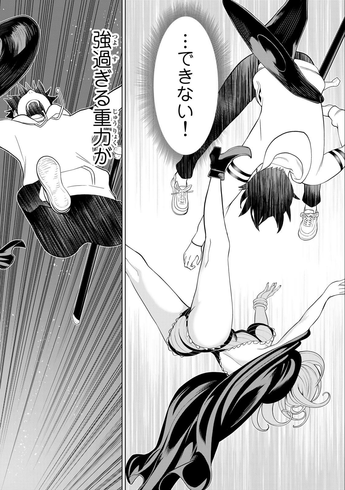 JIKAN TEISHI YUUSHA - YOMEI 3-KA NO SETTEI JA SEKAI O SUKUU NI WA MIJIKA SUGIRU - raw - Chapter 42 - https://jpdd.ccdd.to/JPDD/jikanteishiyuushayomei3kanosetteijasekaiosukuuniwamijikasugiru/241867/jqf4oyugbye.jpg