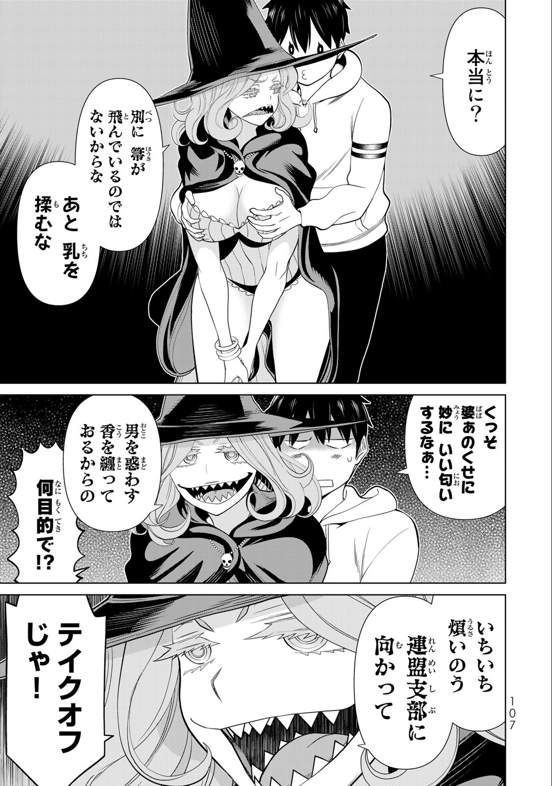 JIKAN TEISHI YUUSHA - YOMEI 3-KA NO SETTEI JA SEKAI O SUKUU NI WA MIJIKA SUGIRU - raw - Chapter 42 - https://jpdd.ccdd.to/JPDD/jikanteishiyuushayomei3kanosetteijasekaiosukuuniwamijikasugiru/241867/m3sihn153qi.jpg