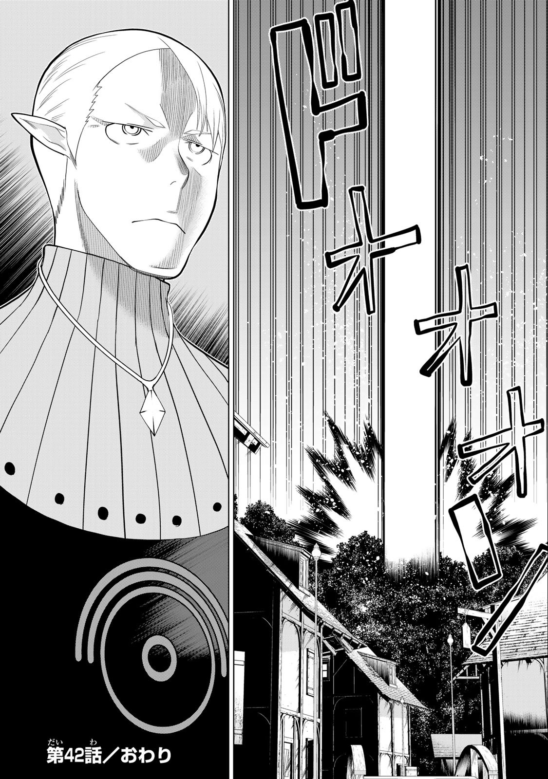 JIKAN TEISHI YUUSHA - YOMEI 3-KA NO SETTEI JA SEKAI O SUKUU NI WA MIJIKA SUGIRU - raw - Chapter 42 - https://jpdd.ccdd.to/JPDD/jikanteishiyuushayomei3kanosetteijasekaiosukuuniwamijikasugiru/241867/pq1x5ybpklr.jpg