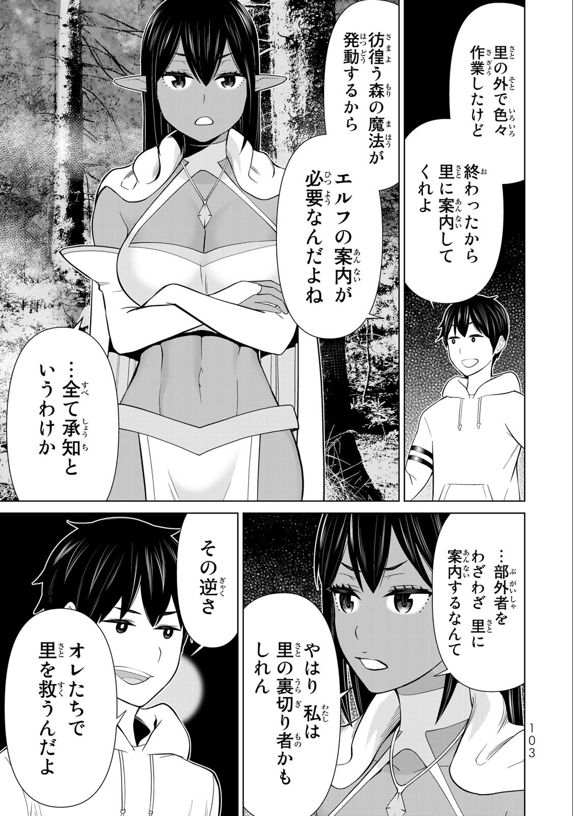 JIKAN TEISHI YUUSHA - YOMEI 3-KA NO SETTEI JA SEKAI O SUKUU NI WA MIJIKA SUGIRU - raw - Chapter 42 - https://jpdd.ccdd.to/JPDD/jikanteishiyuushayomei3kanosetteijasekaiosukuuniwamijikasugiru/241867/qbj22c3z3xq.jpg