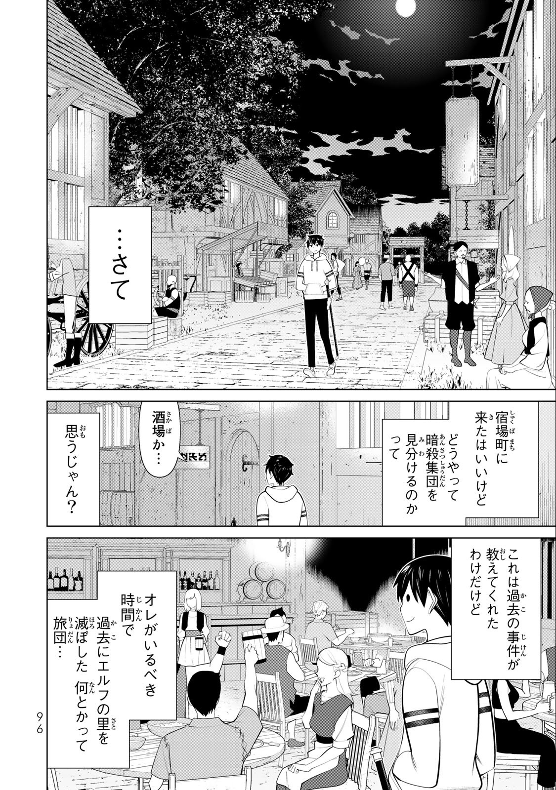 JIKAN TEISHI YUUSHA - YOMEI 3-KA NO SETTEI JA SEKAI O SUKUU NI WA MIJIKA SUGIRU - raw - Chapter 42 - https://jpdd.ccdd.to/JPDD/jikanteishiyuushayomei3kanosetteijasekaiosukuuniwamijikasugiru/241867/qp4bfghthb0.jpg