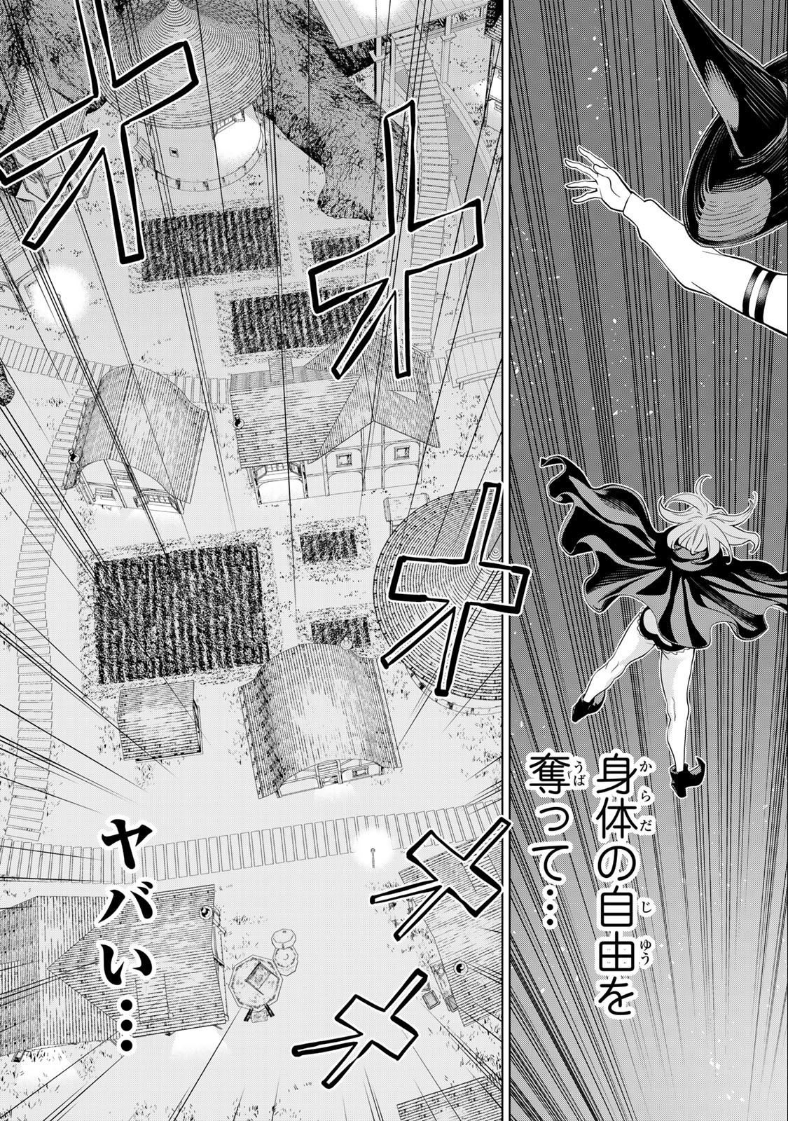 JIKAN TEISHI YUUSHA - YOMEI 3-KA NO SETTEI JA SEKAI O SUKUU NI WA MIJIKA SUGIRU - raw - Chapter 42 - https://jpdd.ccdd.to/JPDD/jikanteishiyuushayomei3kanosetteijasekaiosukuuniwamijikasugiru/241867/qrnqoeysrbl.jpg