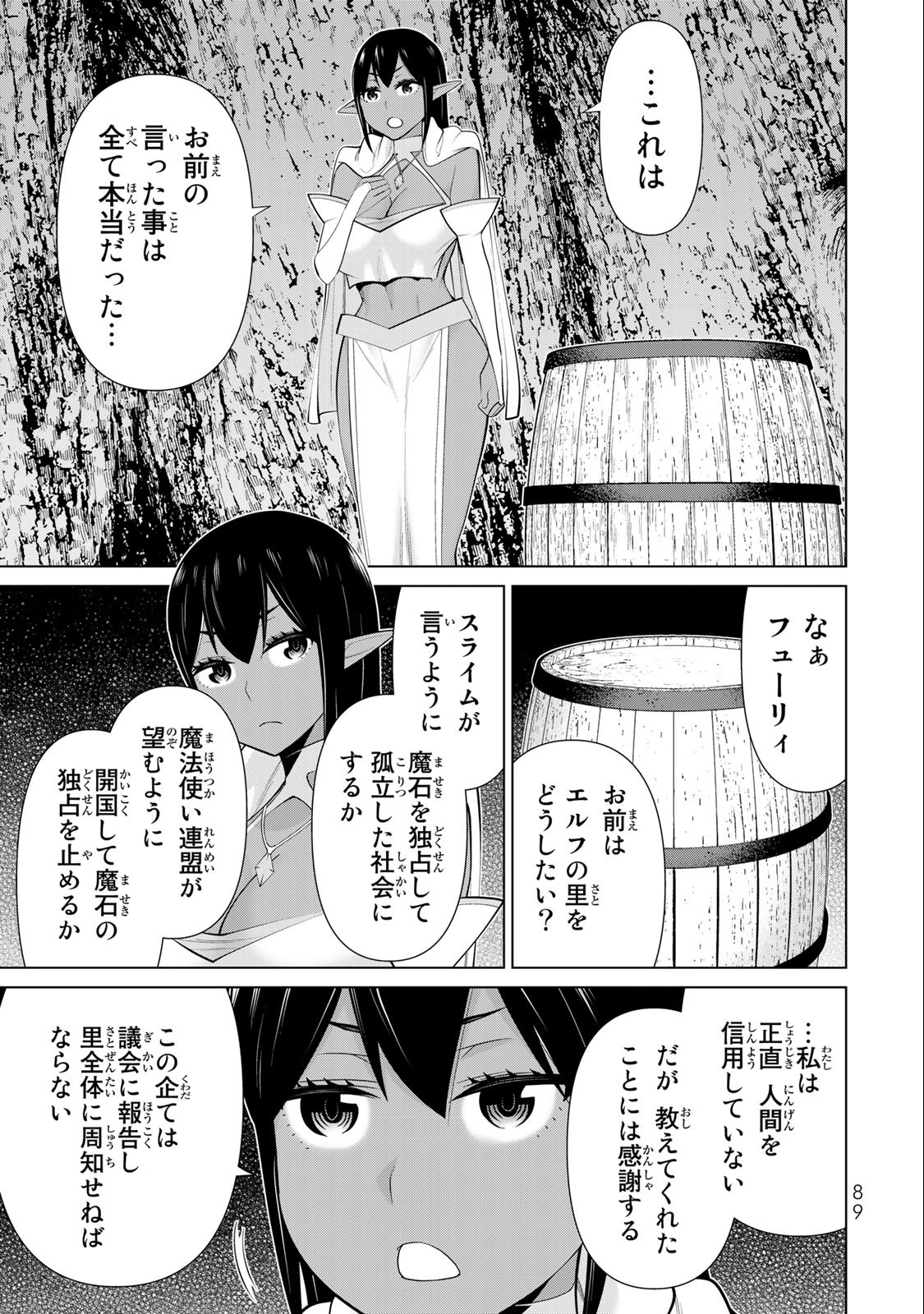 JIKAN TEISHI YUUSHA - YOMEI 3-KA NO SETTEI JA SEKAI O SUKUU NI WA MIJIKA SUGIRU - raw - Chapter 42 - https://jpdd.ccdd.to/JPDD/jikanteishiyuushayomei3kanosetteijasekaiosukuuniwamijikasugiru/241867/uc5ofzuvrdq.jpg