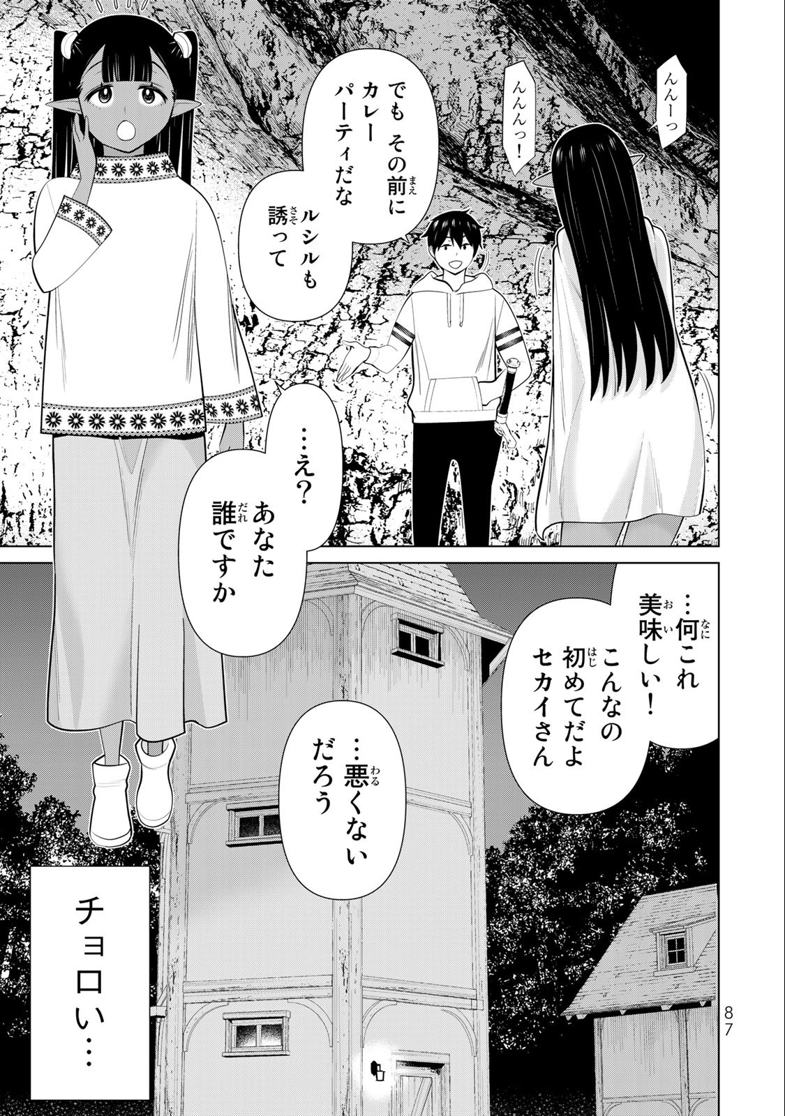 JIKAN TEISHI YUUSHA - YOMEI 3-KA NO SETTEI JA SEKAI O SUKUU NI WA MIJIKA SUGIRU - raw - Chapter 42 - https://jpdd.ccdd.to/JPDD/jikanteishiyuushayomei3kanosetteijasekaiosukuuniwamijikasugiru/241867/vvpnit5kakn.jpg