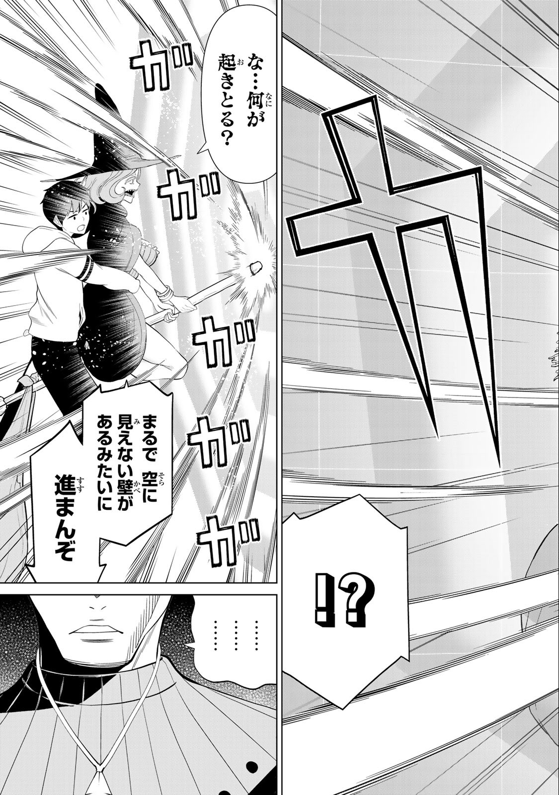 JIKAN TEISHI YUUSHA - YOMEI 3-KA NO SETTEI JA SEKAI O SUKUU NI WA MIJIKA SUGIRU - raw - Chapter 42 - https://jpdd.ccdd.to/JPDD/jikanteishiyuushayomei3kanosetteijasekaiosukuuniwamijikasugiru/241867/wal3zofgu1r.jpg