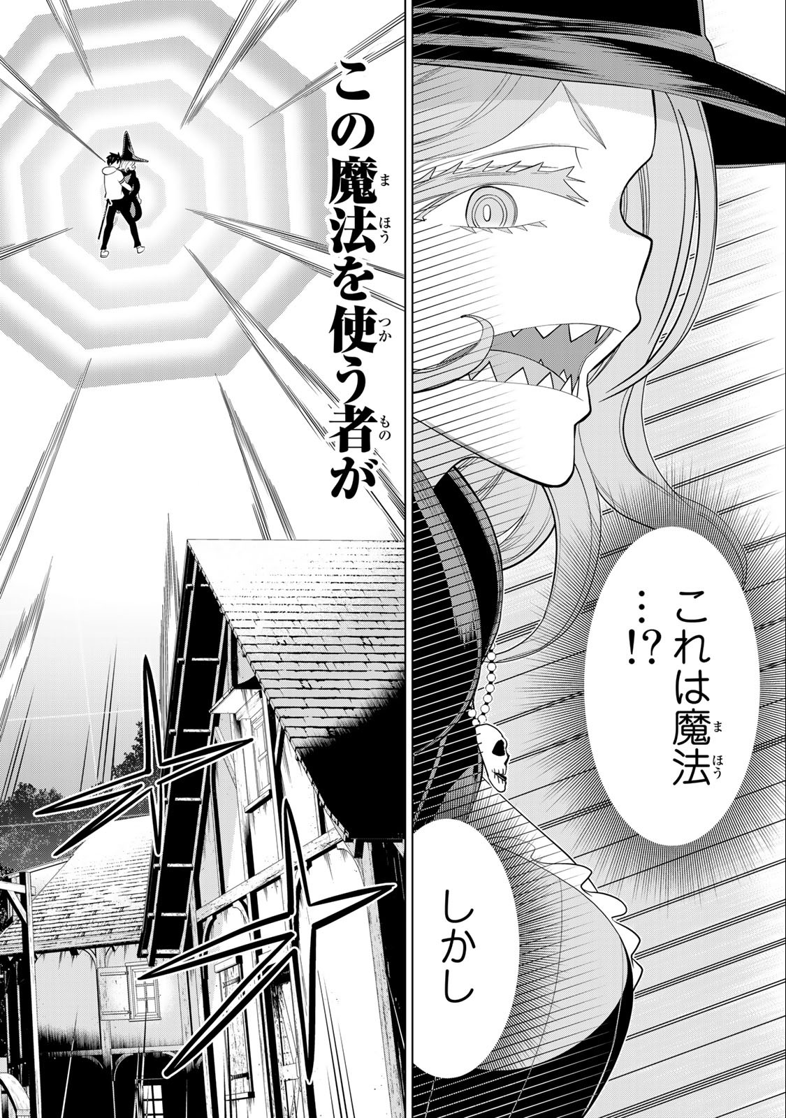 JIKAN TEISHI YUUSHA - YOMEI 3-KA NO SETTEI JA SEKAI O SUKUU NI WA MIJIKA SUGIRU - raw - Chapter 42 - https://jpdd.ccdd.to/JPDD/jikanteishiyuushayomei3kanosetteijasekaiosukuuniwamijikasugiru/241867/zshsxa2lymk.jpg