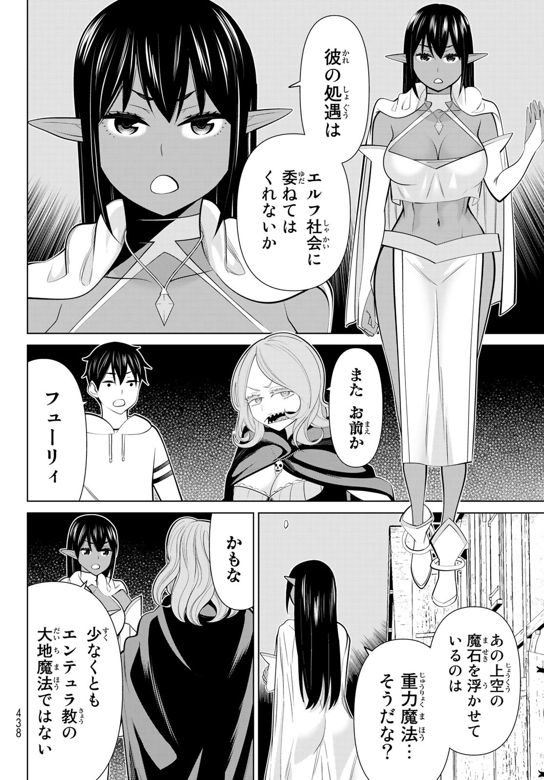 JIKAN TEISHI YUUSHA - YOMEI 3-KA NO SETTEI JA SEKAI O SUKUU NI WA MIJIKA SUGIRU - raw - Chapter 43 - https://jpdd.ccdd.to/JPDD/jikanteishiyuushayomei3kanosetteijasekaiosukuuniwamijikasugiru/258044/0d1eic00lyc.jpg