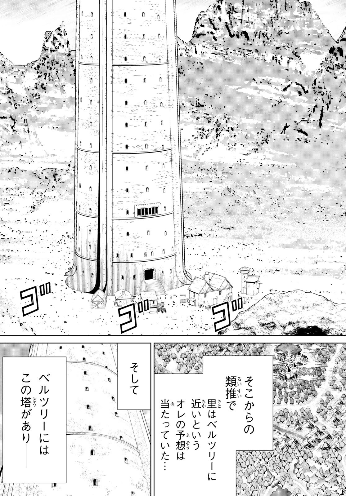 JIKAN TEISHI YUUSHA - YOMEI 3-KA NO SETTEI JA SEKAI O SUKUU NI WA MIJIKA SUGIRU - raw - Chapter 43 - https://jpdd.ccdd.to/JPDD/jikanteishiyuushayomei3kanosetteijasekaiosukuuniwamijikasugiru/258044/0wmwyigptm0.jpg