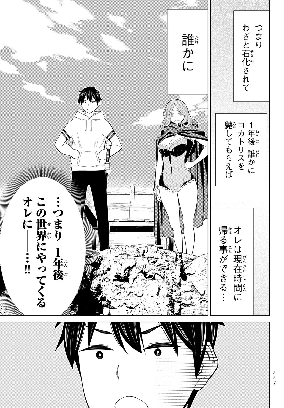 JIKAN TEISHI YUUSHA - YOMEI 3-KA NO SETTEI JA SEKAI O SUKUU NI WA MIJIKA SUGIRU - raw - Chapter 43 - https://jpdd.ccdd.to/JPDD/jikanteishiyuushayomei3kanosetteijasekaiosukuuniwamijikasugiru/258044/1bvenhgfc3a.jpg