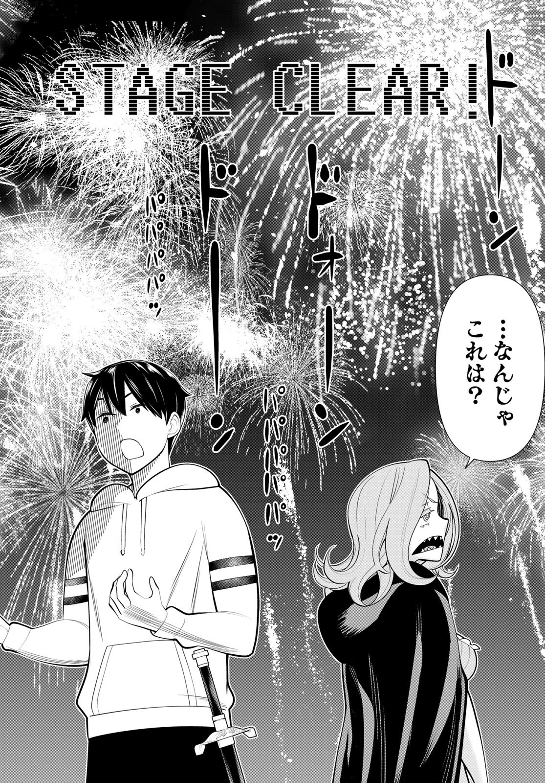 JIKAN TEISHI YUUSHA - YOMEI 3-KA NO SETTEI JA SEKAI O SUKUU NI WA MIJIKA SUGIRU - raw - Chapter 43 - https://jpdd.ccdd.to/JPDD/jikanteishiyuushayomei3kanosetteijasekaiosukuuniwamijikasugiru/258044/1uxcpwbkhdd.jpg