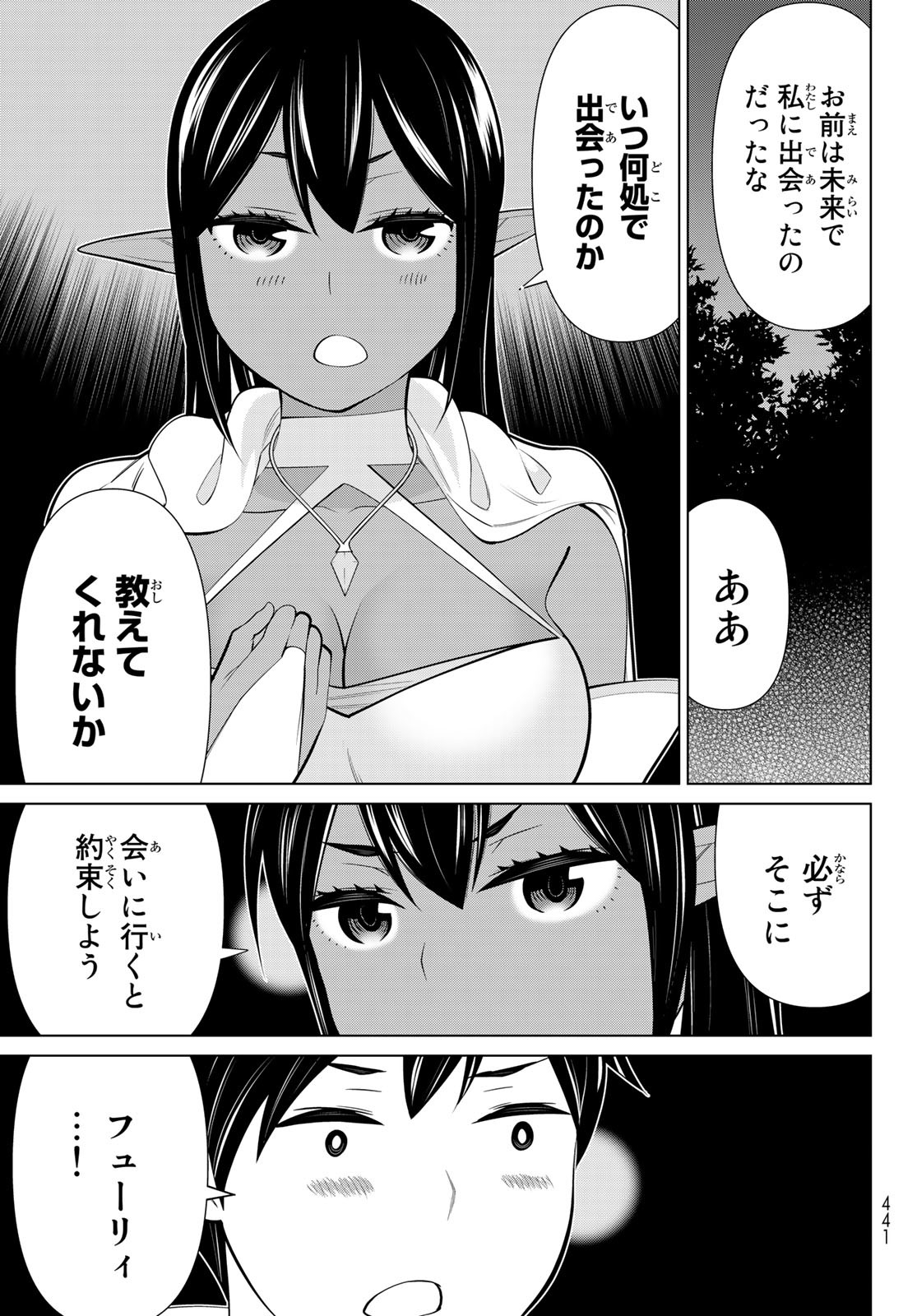 JIKAN TEISHI YUUSHA - YOMEI 3-KA NO SETTEI JA SEKAI O SUKUU NI WA MIJIKA SUGIRU - raw - Chapter 43 - https://jpdd.ccdd.to/JPDD/jikanteishiyuushayomei3kanosetteijasekaiosukuuniwamijikasugiru/258044/4vikvzzz0ey.jpg