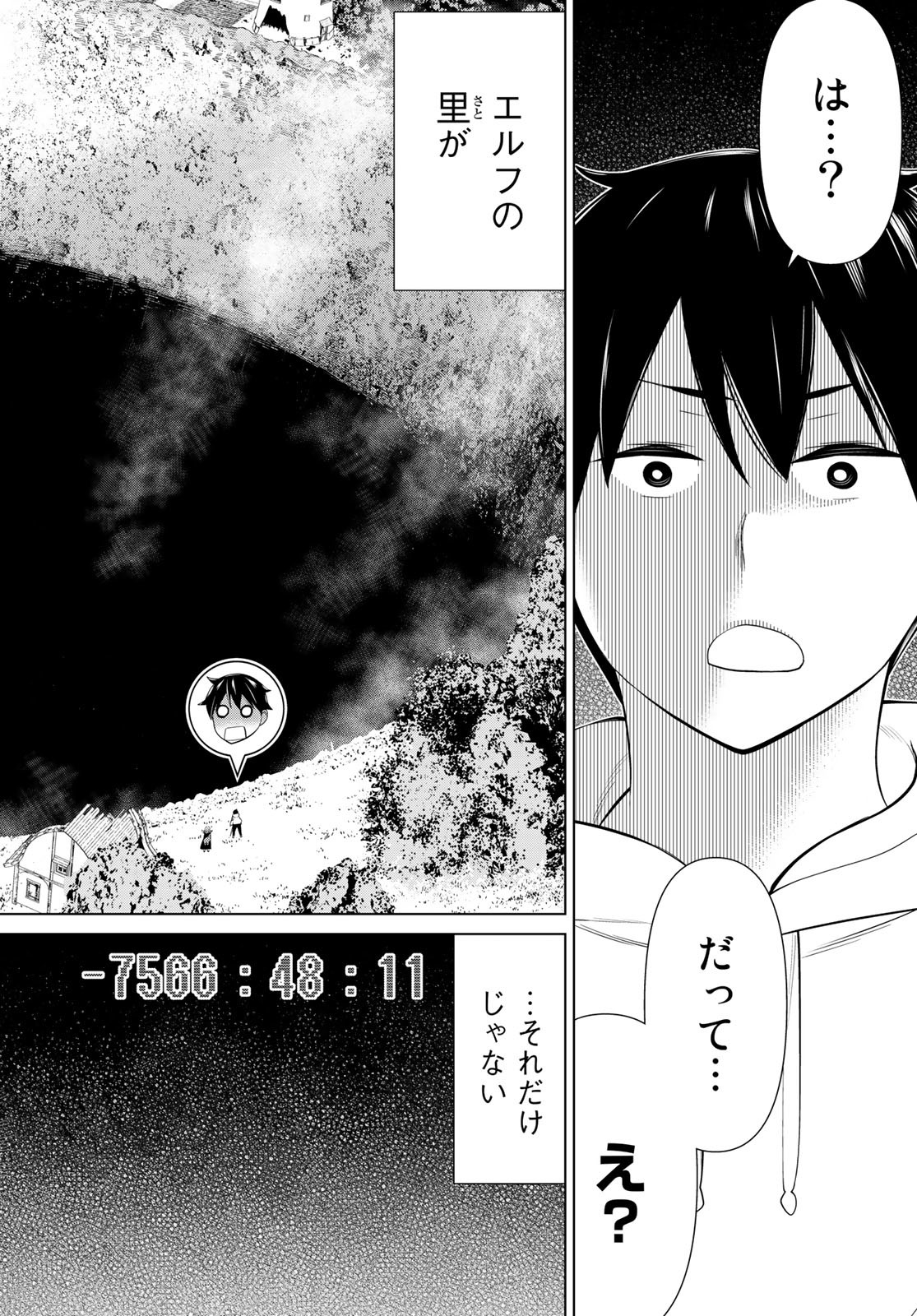 JIKAN TEISHI YUUSHA - YOMEI 3-KA NO SETTEI JA SEKAI O SUKUU NI WA MIJIKA SUGIRU - raw - Chapter 43 - https://jpdd.ccdd.to/JPDD/jikanteishiyuushayomei3kanosetteijasekaiosukuuniwamijikasugiru/258044/5wbfn25jtsa.jpg