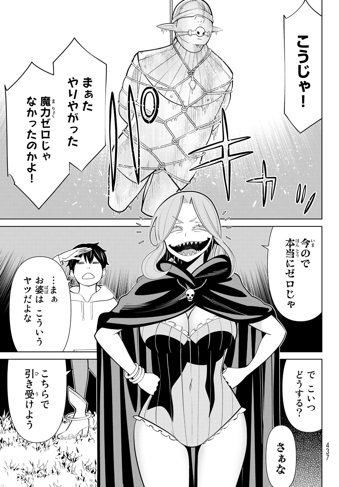 JIKAN TEISHI YUUSHA - YOMEI 3-KA NO SETTEI JA SEKAI O SUKUU NI WA MIJIKA SUGIRU - raw - Chapter 43 - https://jpdd.ccdd.to/JPDD/jikanteishiyuushayomei3kanosetteijasekaiosukuuniwamijikasugiru/258044/a0qs03kafmi.jpg