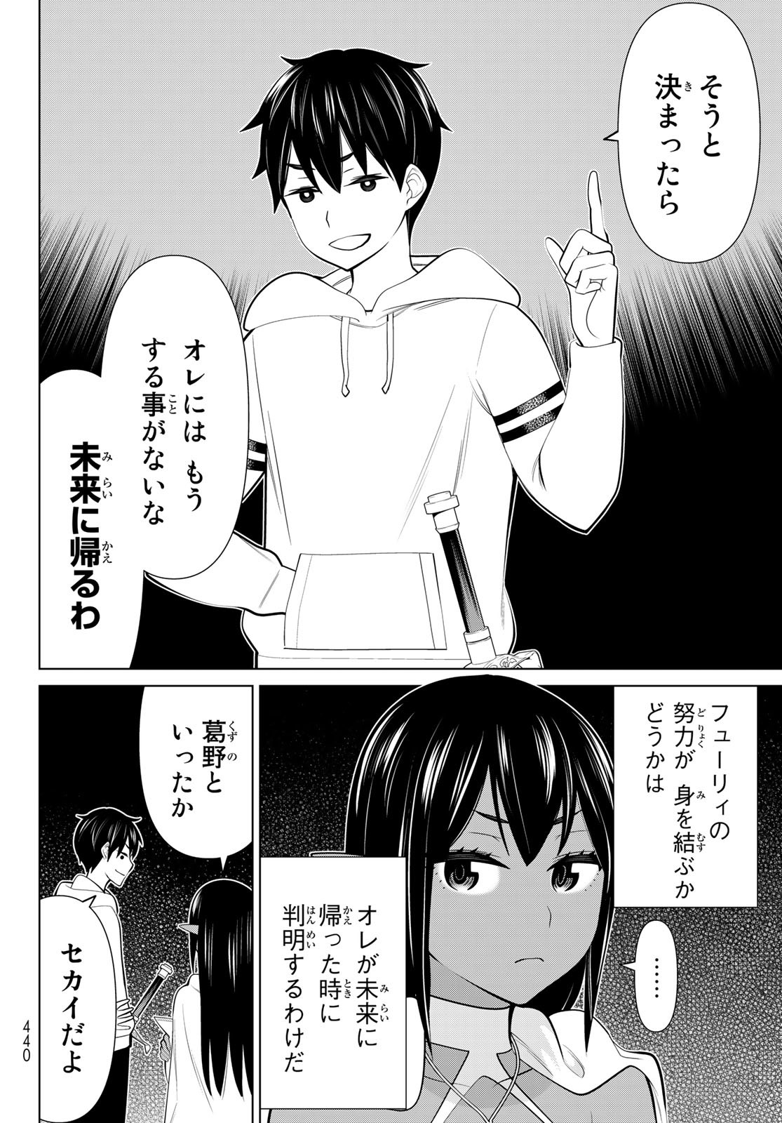 JIKAN TEISHI YUUSHA - YOMEI 3-KA NO SETTEI JA SEKAI O SUKUU NI WA MIJIKA SUGIRU - raw - Chapter 43 - https://jpdd.ccdd.to/JPDD/jikanteishiyuushayomei3kanosetteijasekaiosukuuniwamijikasugiru/258044/auqblhfrrg2.jpg