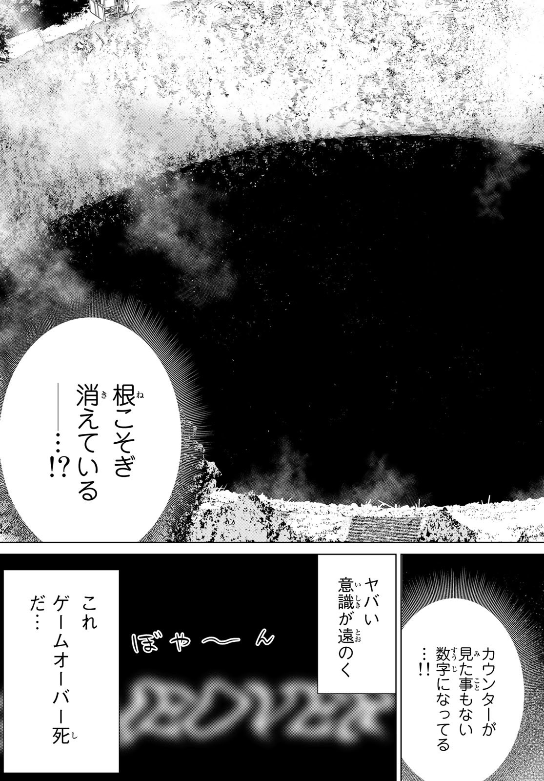 JIKAN TEISHI YUUSHA - YOMEI 3-KA NO SETTEI JA SEKAI O SUKUU NI WA MIJIKA SUGIRU - raw - Chapter 43 - https://jpdd.ccdd.to/JPDD/jikanteishiyuushayomei3kanosetteijasekaiosukuuniwamijikasugiru/258044/axqm4nwachl.jpg