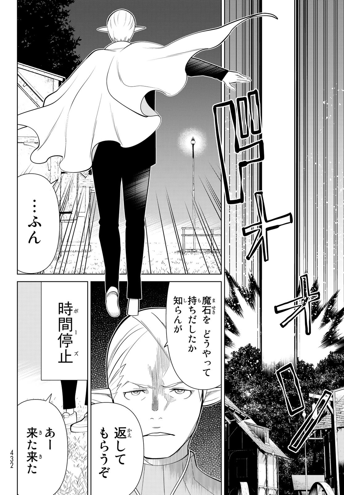 JIKAN TEISHI YUUSHA - YOMEI 3-KA NO SETTEI JA SEKAI O SUKUU NI WA MIJIKA SUGIRU - raw - Chapter 43 - https://jpdd.ccdd.to/JPDD/jikanteishiyuushayomei3kanosetteijasekaiosukuuniwamijikasugiru/258044/owtrexvroxd.jpg