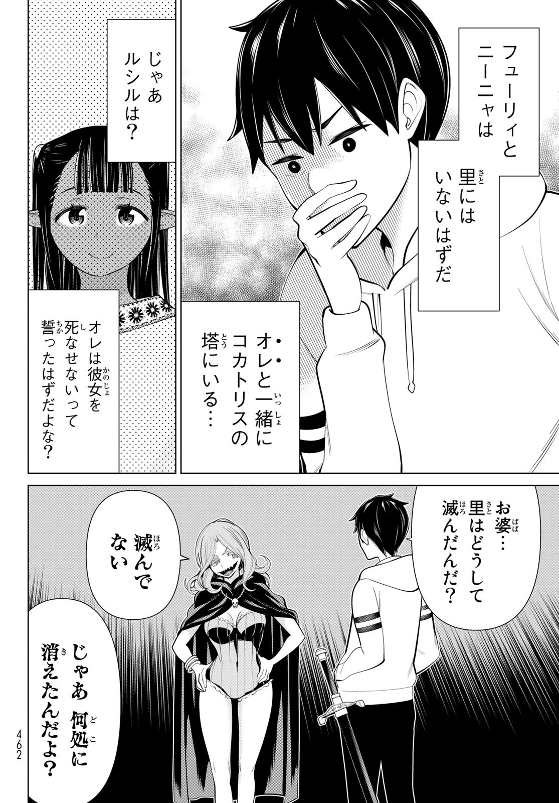 JIKAN TEISHI YUUSHA - YOMEI 3-KA NO SETTEI JA SEKAI O SUKUU NI WA MIJIKA SUGIRU - raw - Chapter 43 - https://jpdd.ccdd.to/JPDD/jikanteishiyuushayomei3kanosetteijasekaiosukuuniwamijikasugiru/258044/qiv0jdp0fk4.jpg