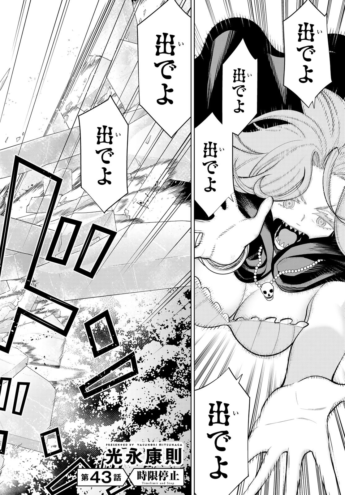 JIKAN TEISHI YUUSHA - YOMEI 3-KA NO SETTEI JA SEKAI O SUKUU NI WA MIJIKA SUGIRU - raw - Chapter 43 - https://jpdd.ccdd.to/JPDD/jikanteishiyuushayomei3kanosetteijasekaiosukuuniwamijikasugiru/258044/vdtqvevznah.jpg