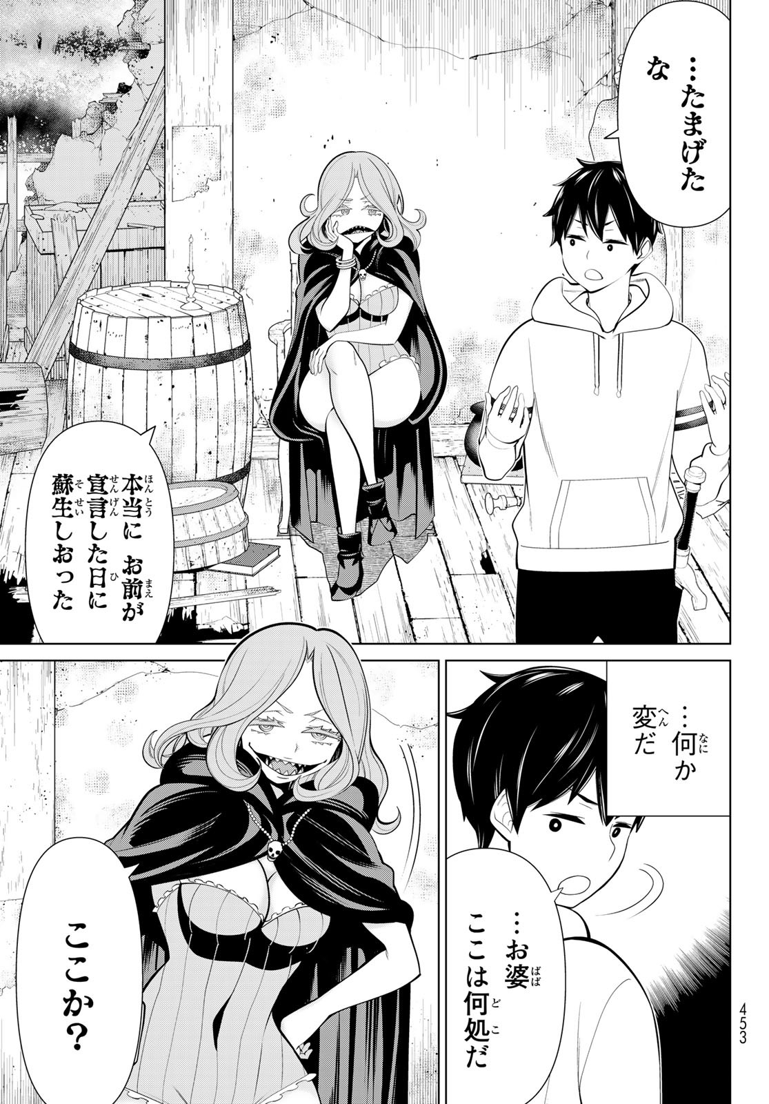 JIKAN TEISHI YUUSHA - YOMEI 3-KA NO SETTEI JA SEKAI O SUKUU NI WA MIJIKA SUGIRU - raw - Chapter 43 - https://jpdd.ccdd.to/JPDD/jikanteishiyuushayomei3kanosetteijasekaiosukuuniwamijikasugiru/258044/virleiy1oj0.jpg