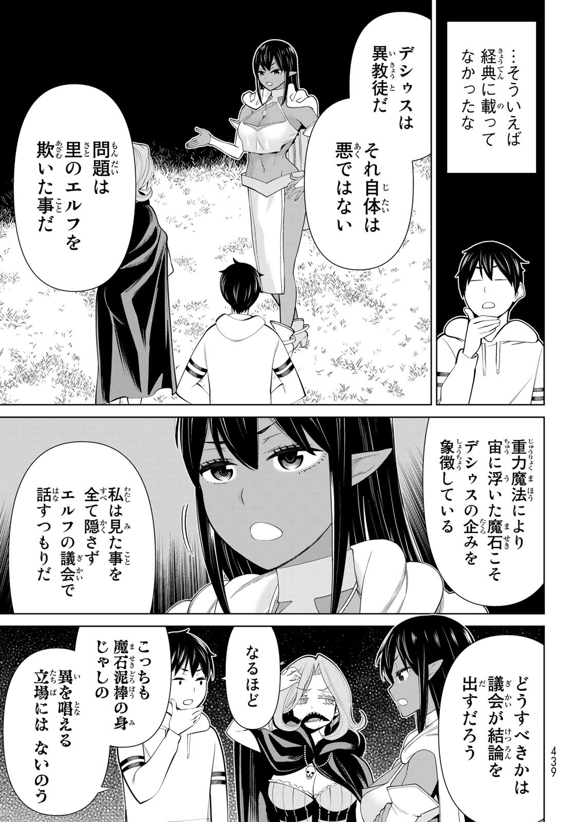 JIKAN TEISHI YUUSHA - YOMEI 3-KA NO SETTEI JA SEKAI O SUKUU NI WA MIJIKA SUGIRU - raw - Chapter 43 - https://jpdd.ccdd.to/JPDD/jikanteishiyuushayomei3kanosetteijasekaiosukuuniwamijikasugiru/258044/vq4vvrljw5s.jpg