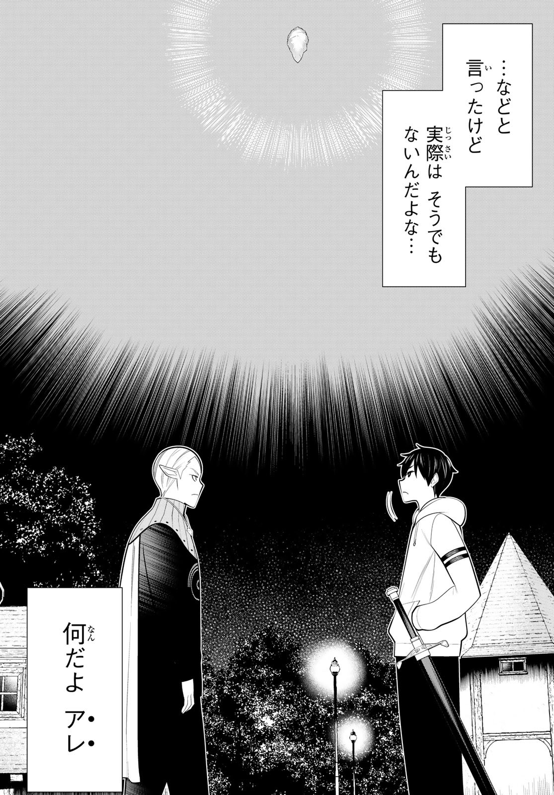 JIKAN TEISHI YUUSHA - YOMEI 3-KA NO SETTEI JA SEKAI O SUKUU NI WA MIJIKA SUGIRU - raw - Chapter 43 - https://jpdd.ccdd.to/JPDD/jikanteishiyuushayomei3kanosetteijasekaiosukuuniwamijikasugiru/258044/w4ez2jd1bwe.jpg