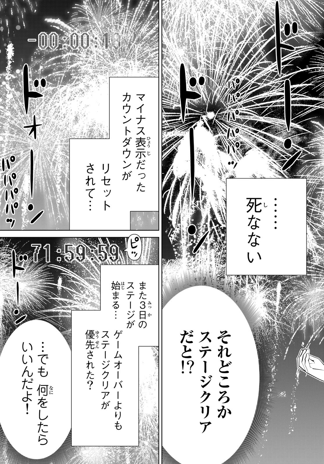JIKAN TEISHI YUUSHA - YOMEI 3-KA NO SETTEI JA SEKAI O SUKUU NI WA MIJIKA SUGIRU - raw - Chapter 43 - https://jpdd.ccdd.to/JPDD/jikanteishiyuushayomei3kanosetteijasekaiosukuuniwamijikasugiru/258044/wg2stxez3cc.jpg