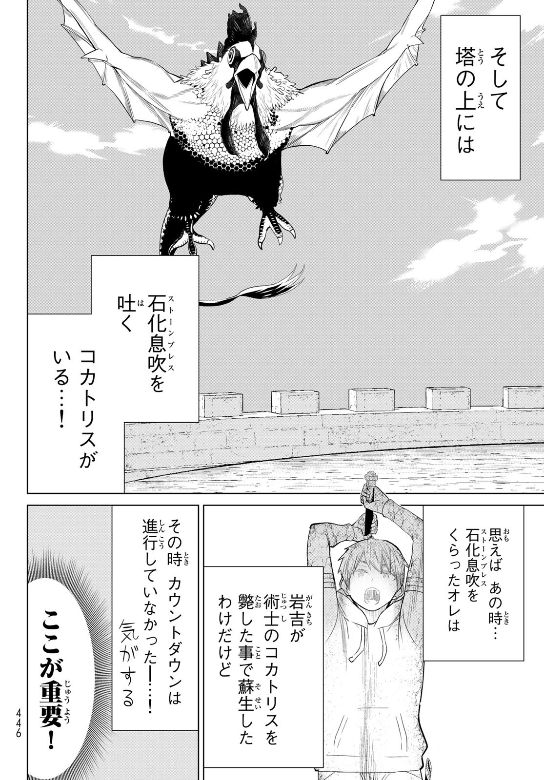 JIKAN TEISHI YUUSHA - YOMEI 3-KA NO SETTEI JA SEKAI O SUKUU NI WA MIJIKA SUGIRU - raw - Chapter 43 - https://jpdd.ccdd.to/JPDD/jikanteishiyuushayomei3kanosetteijasekaiosukuuniwamijikasugiru/258044/wgf2xrpadu1.jpg
