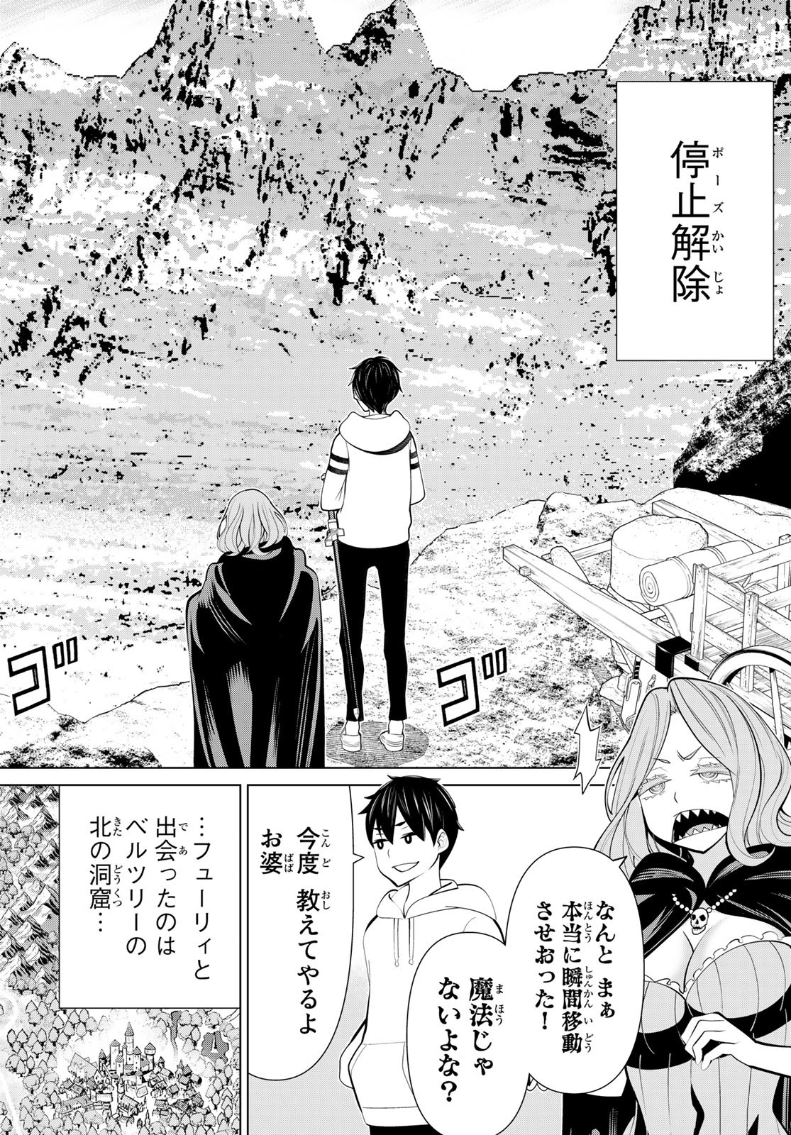 JIKAN TEISHI YUUSHA - YOMEI 3-KA NO SETTEI JA SEKAI O SUKUU NI WA MIJIKA SUGIRU - raw - Chapter 43 - https://jpdd.ccdd.to/JPDD/jikanteishiyuushayomei3kanosetteijasekaiosukuuniwamijikasugiru/258044/wy2ndmx42ic.jpg